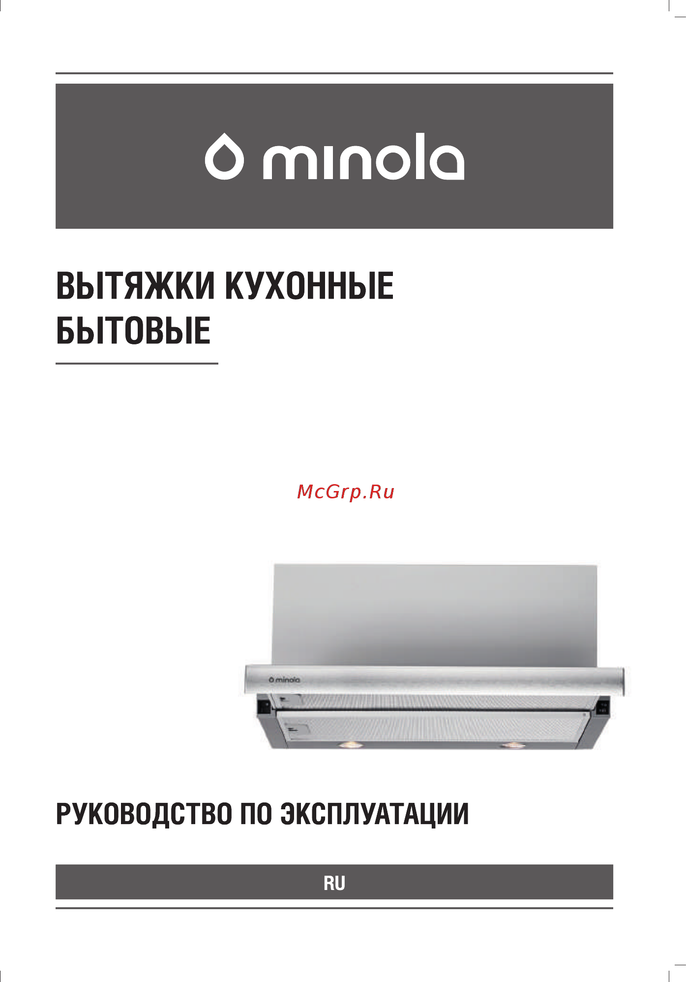 Minola HTL 6112 FULL INOX 650 LED Инструкция по эксплуатации онлайн [15/28] 547148