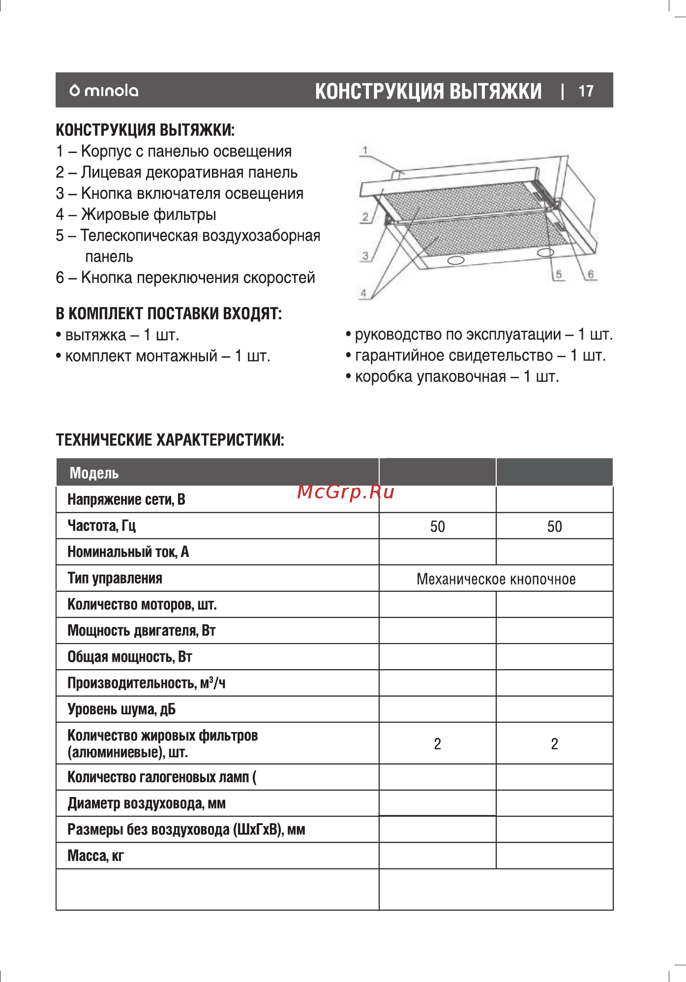 Minola HTL 6112 FULL INOX 650 LED [17/28] Вт шт