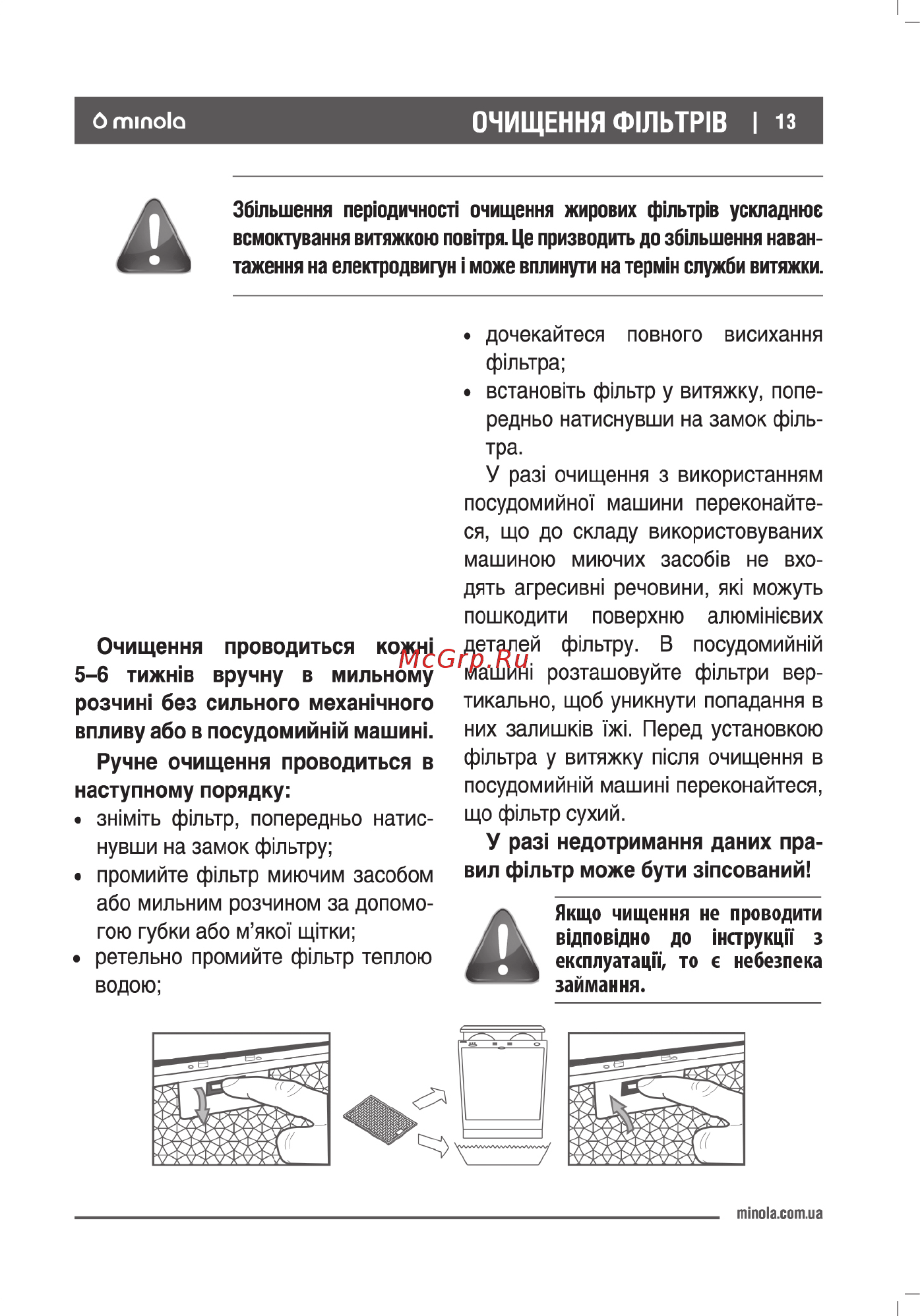 Minola HBI 5824 I 1200 LED Инструкция по эксплуатации онлайн [13/28] 546950