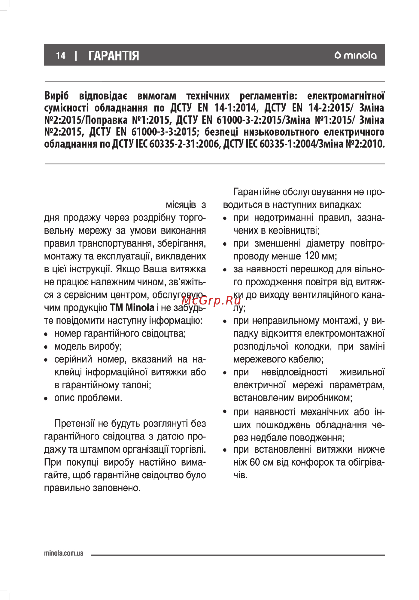 Minola HBI 5824 I 1200 LED Инструкция по эксплуатации онлайн [14/28] 546950
