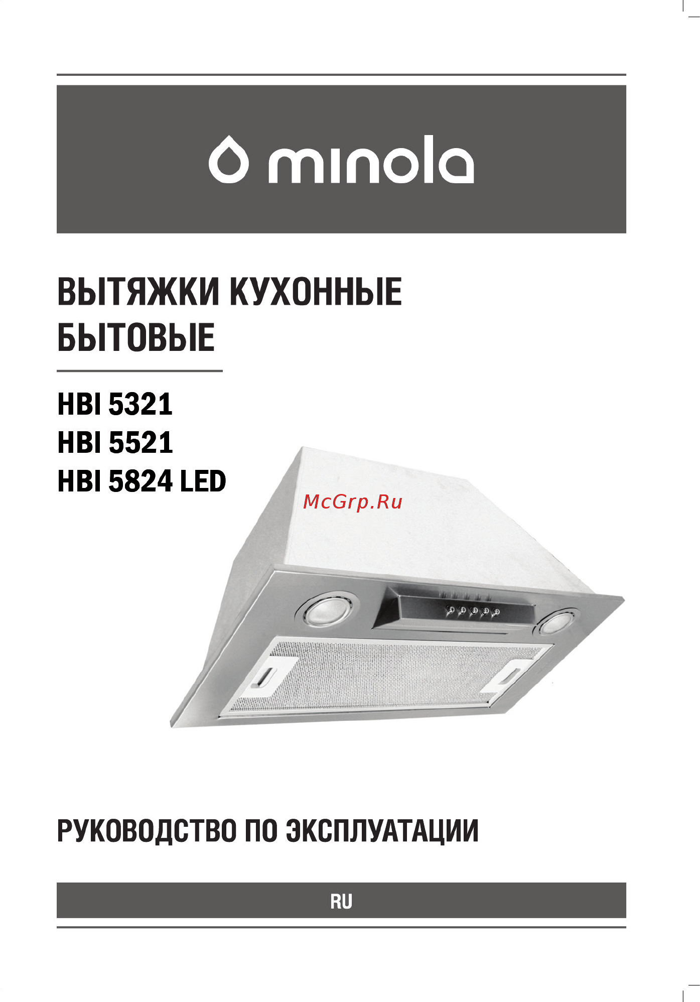 Minola HBI 5824 I 1200 LED Инструкция по эксплуатации онлайн [15/28] 546950