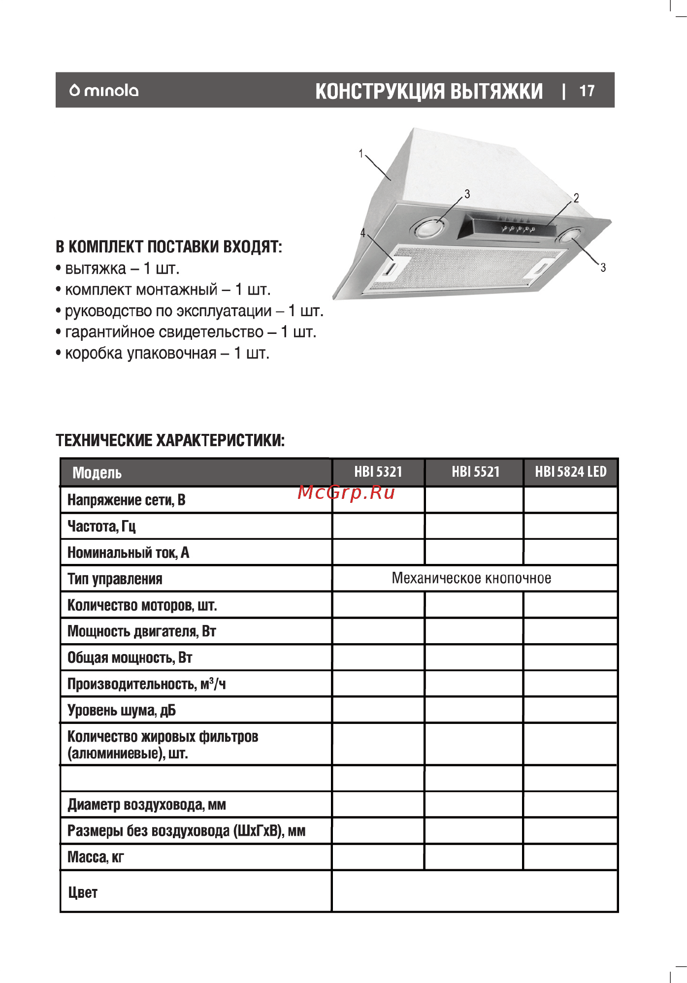 Minola HBI 5824 I 1200 LED [17/28] Конструкція витяжки