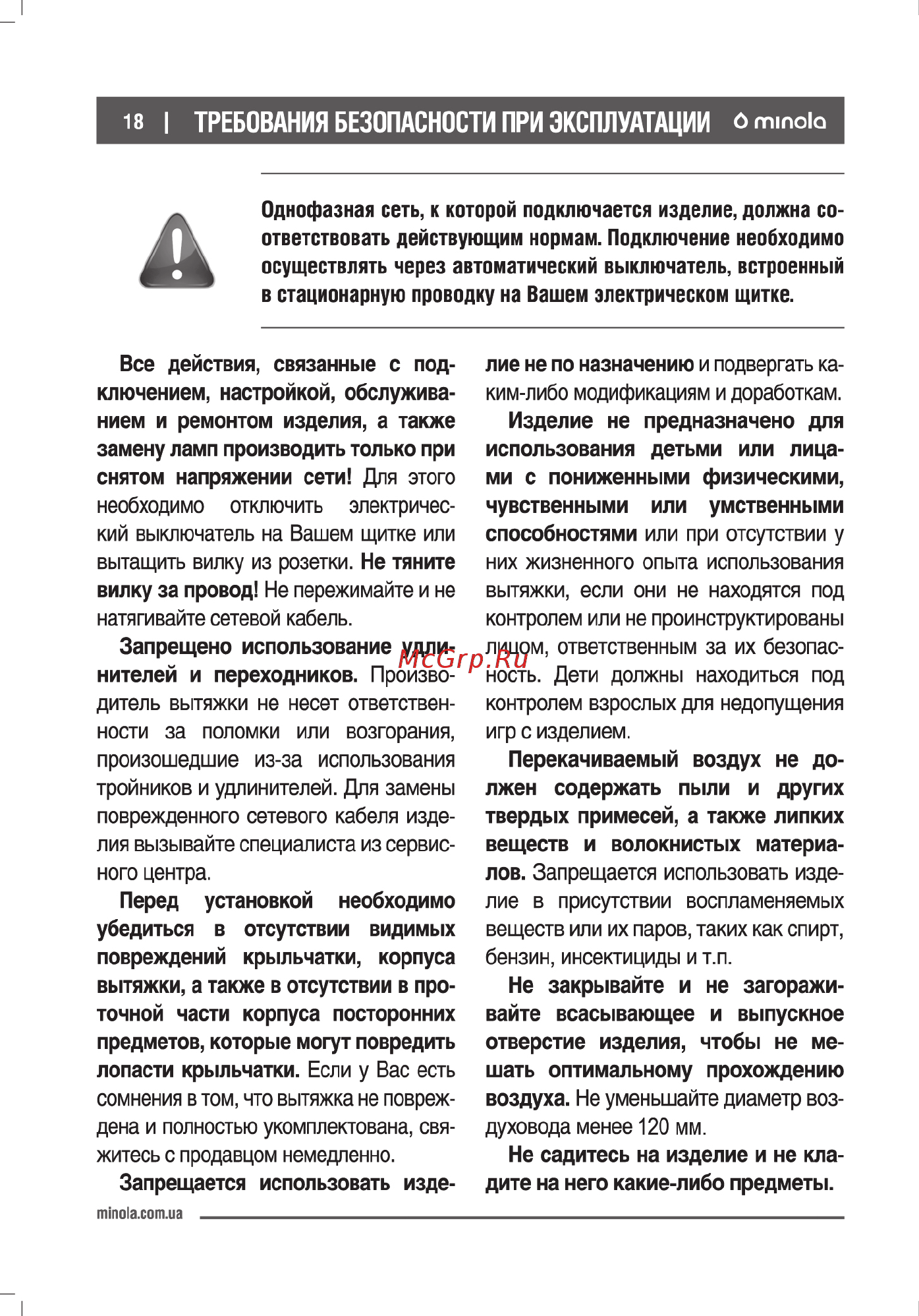 Minola HBI 5824 I 1200 LED Инструкция по эксплуатации онлайн [18/28] 546950
