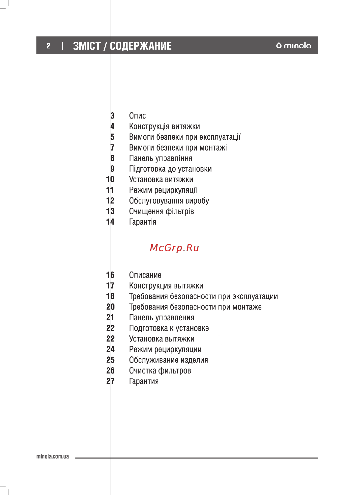 Minola HBI 5824 I 1200 LED Инструкция по эксплуатации онлайн [2/28] 546950