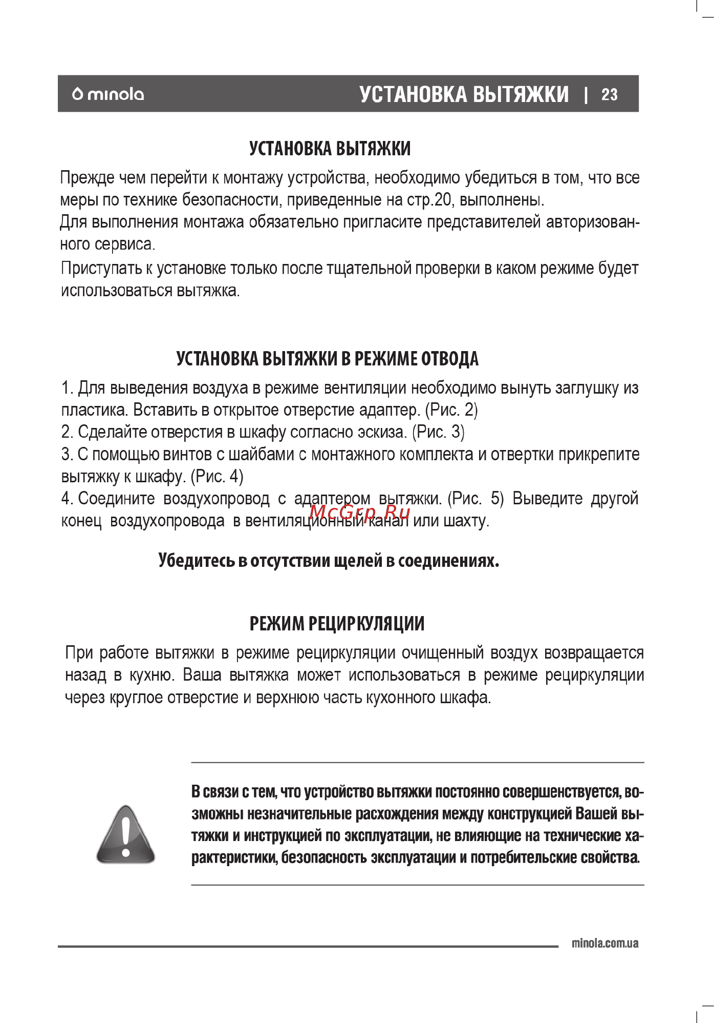 Minola HBI 5824 I 1200 LED Инструкция по эксплуатации онлайн [23/28] 546950