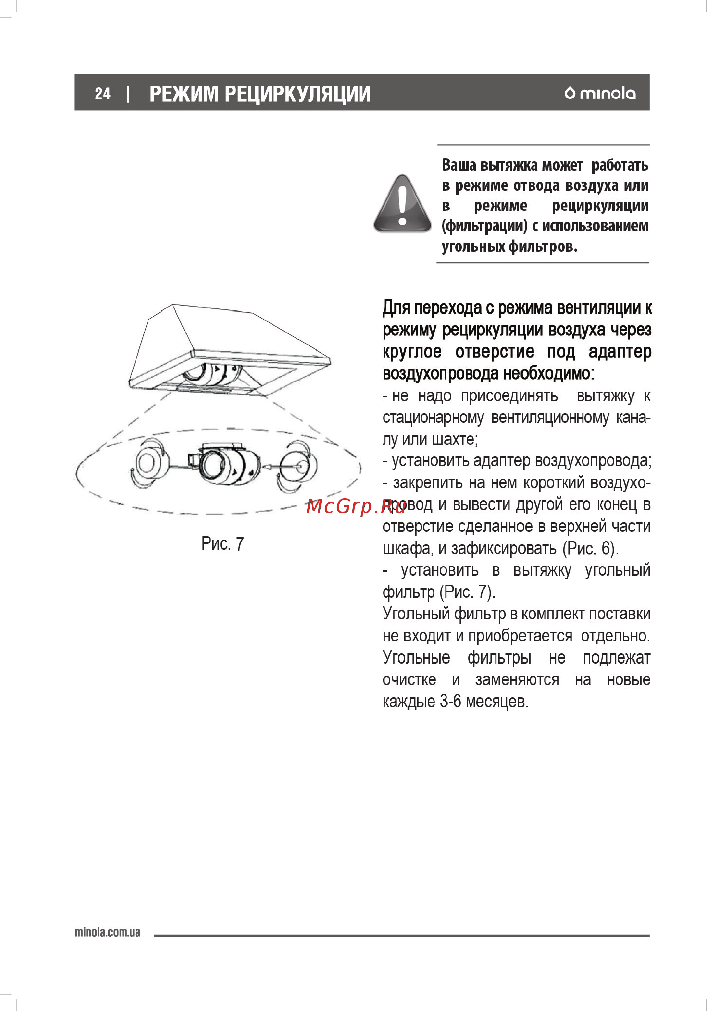Minola HBI 5824 I 1200 LED Инструкция по эксплуатации онлайн [24/28] 546950