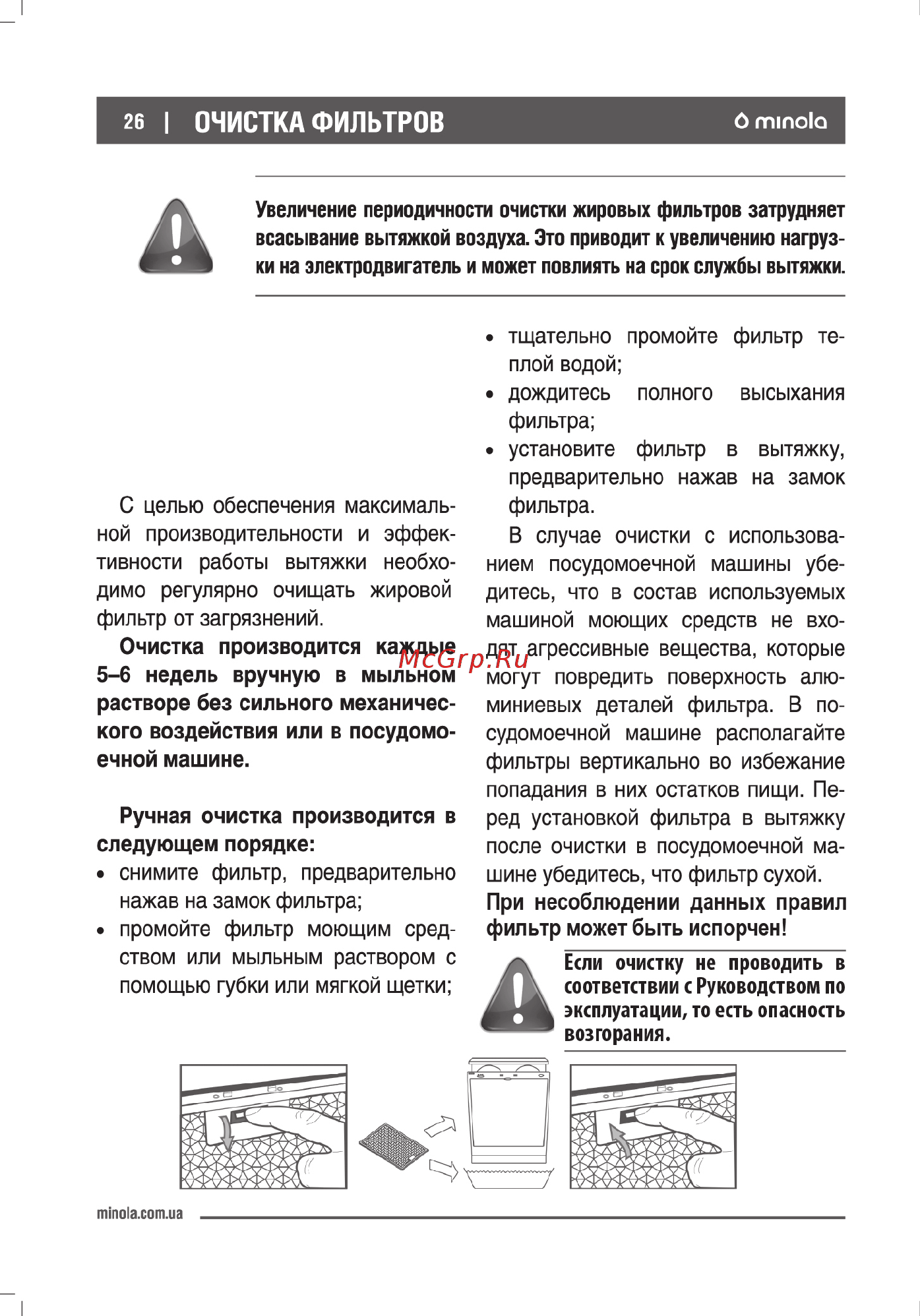 Minola HBI 5824 I 1200 LED Инструкция по эксплуатации онлайн [26/28] 546950
