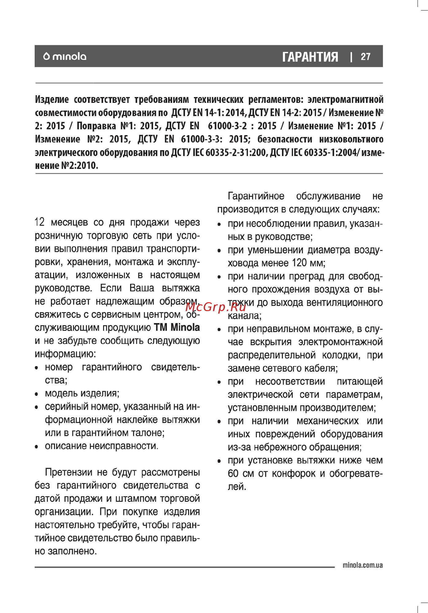 Minola HBI 5824 I 1200 LED Инструкция по эксплуатации онлайн [27/28] 546950