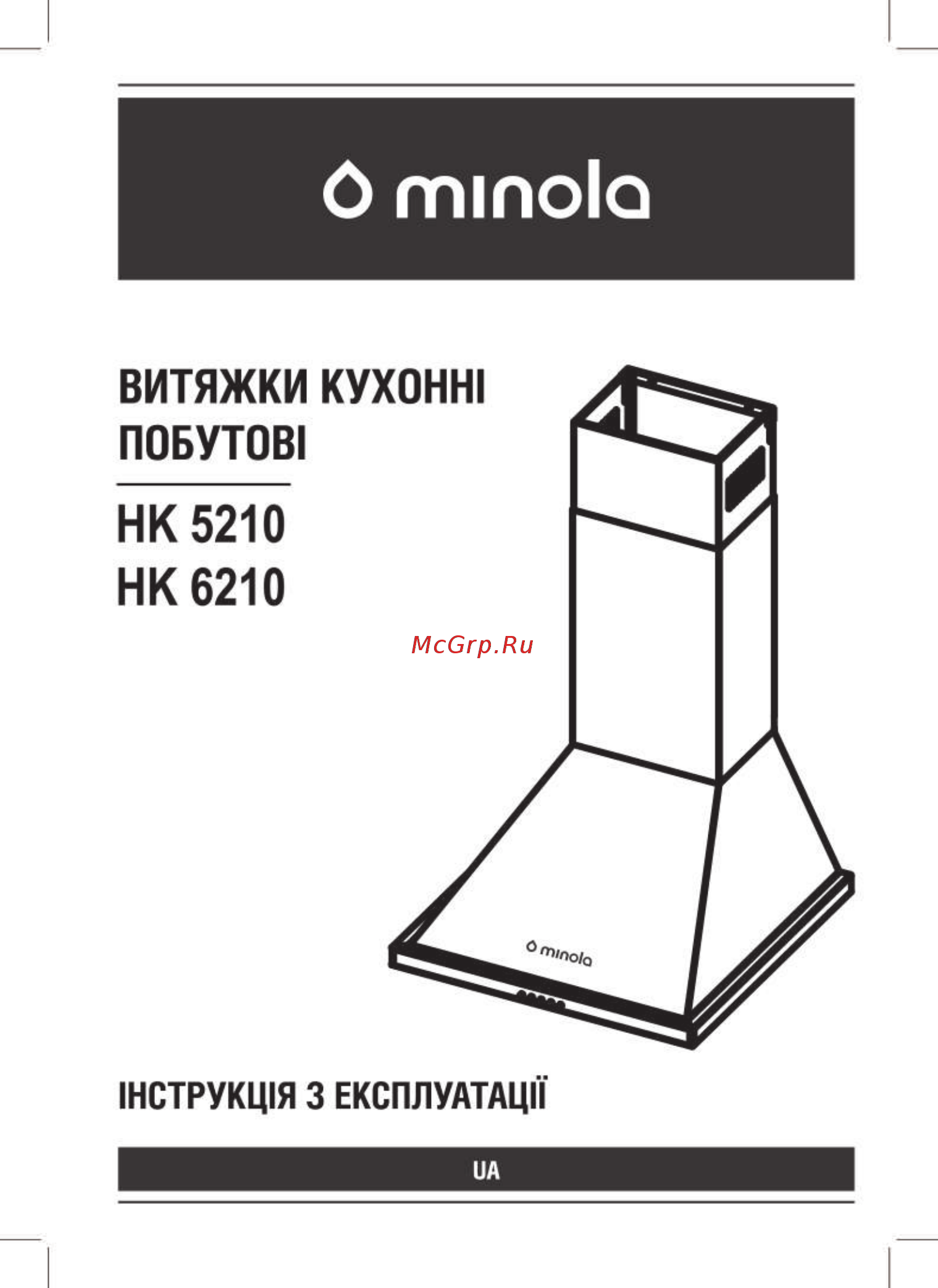Minola HK 6210 I 650 Инструкция по эксплуатации онлайн