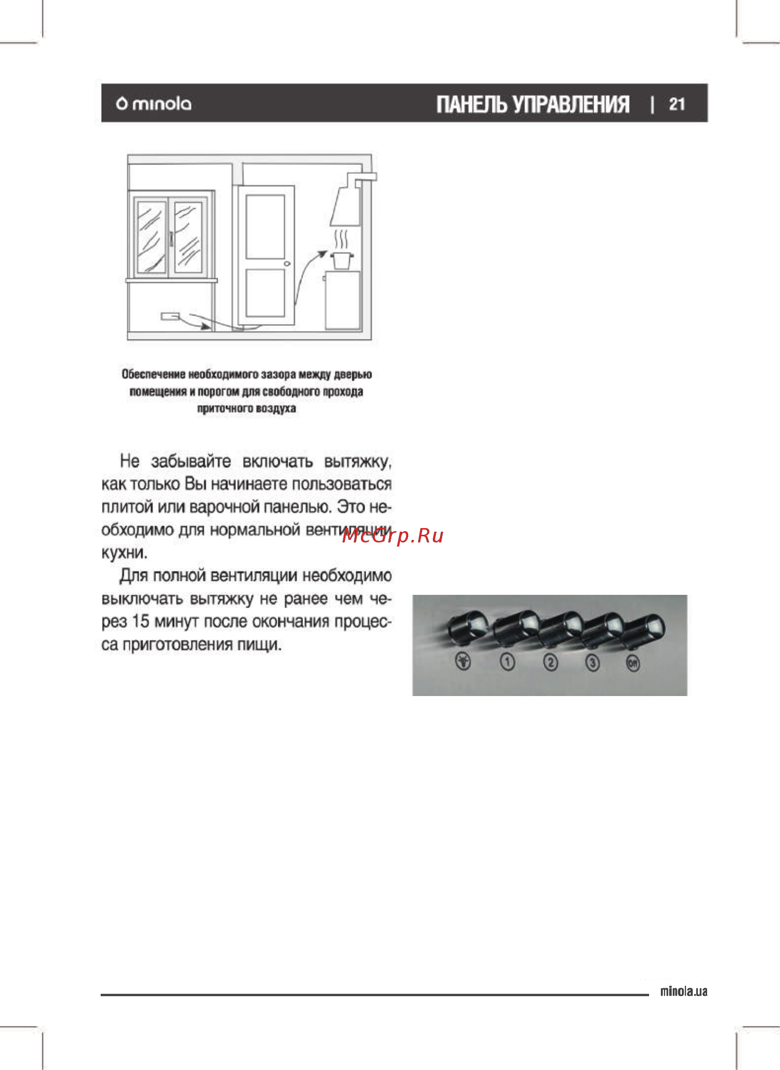 Minola HK 6210 I 650 [21/28] Панель управления