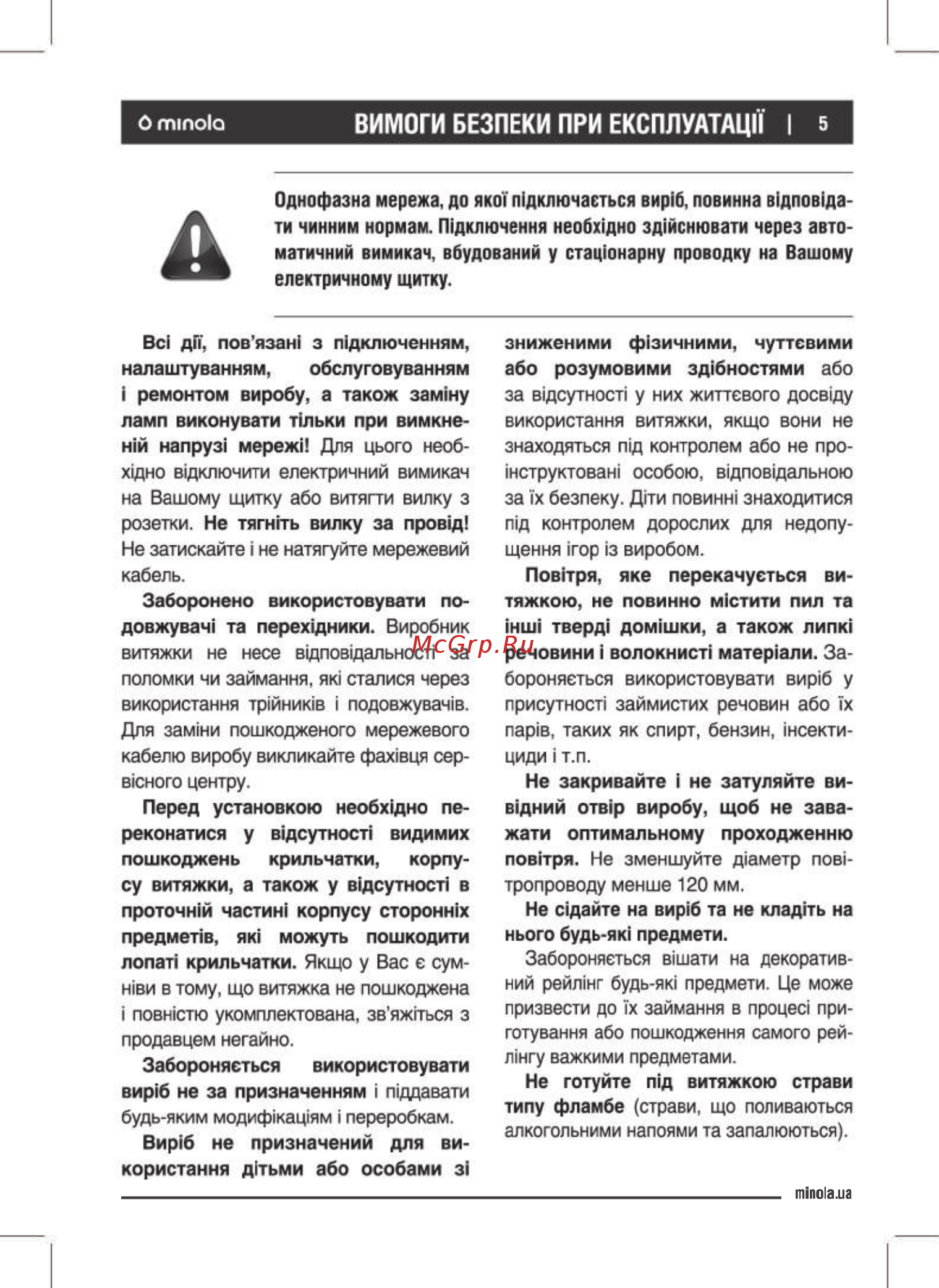 Minola HK 6210 I 650 Инструкция по эксплуатации онлайн [5/28] 547158