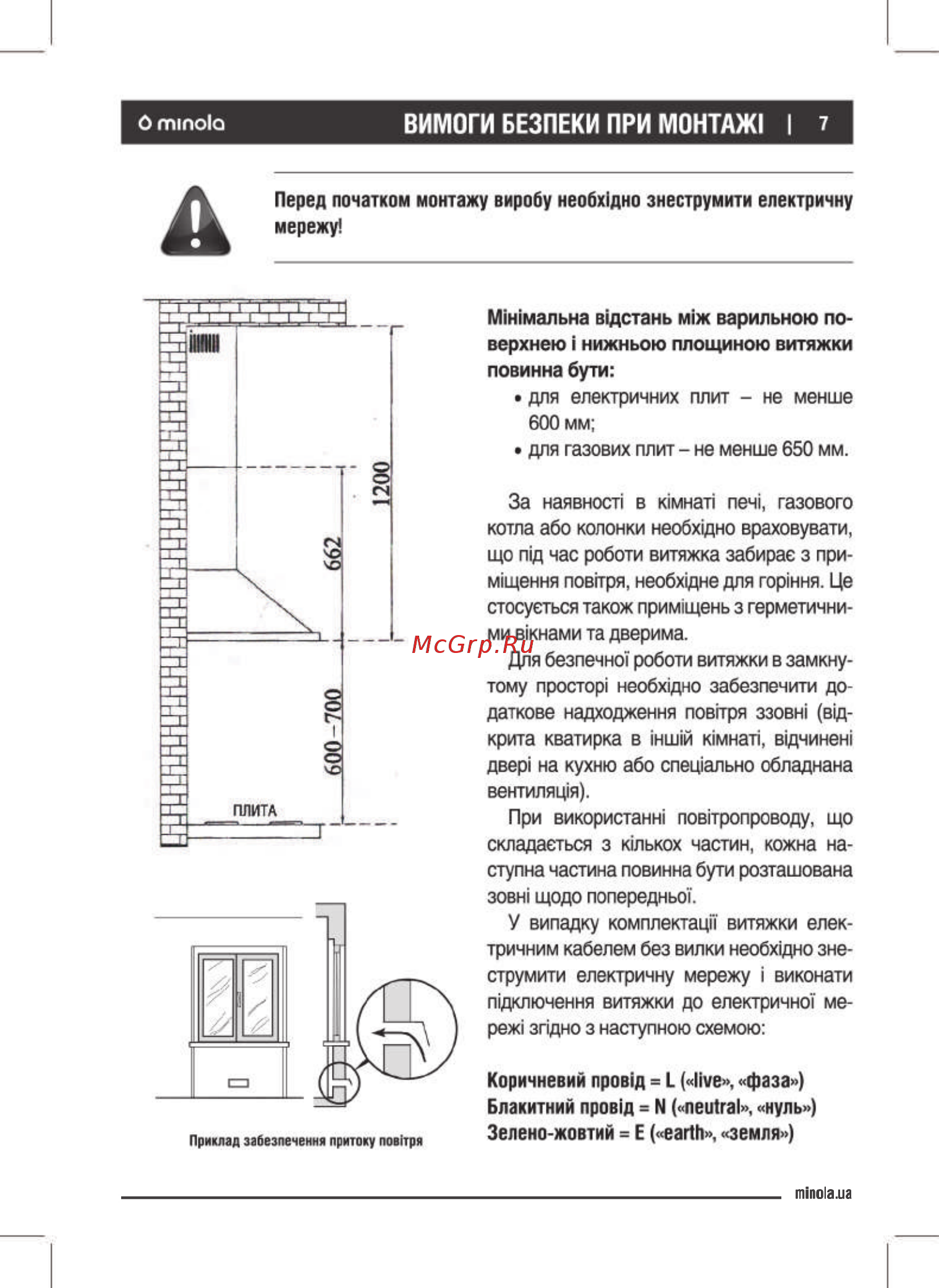 Minola HK 6210 I 650 Инструкция по эксплуатации онлайн [7/28] 547158
