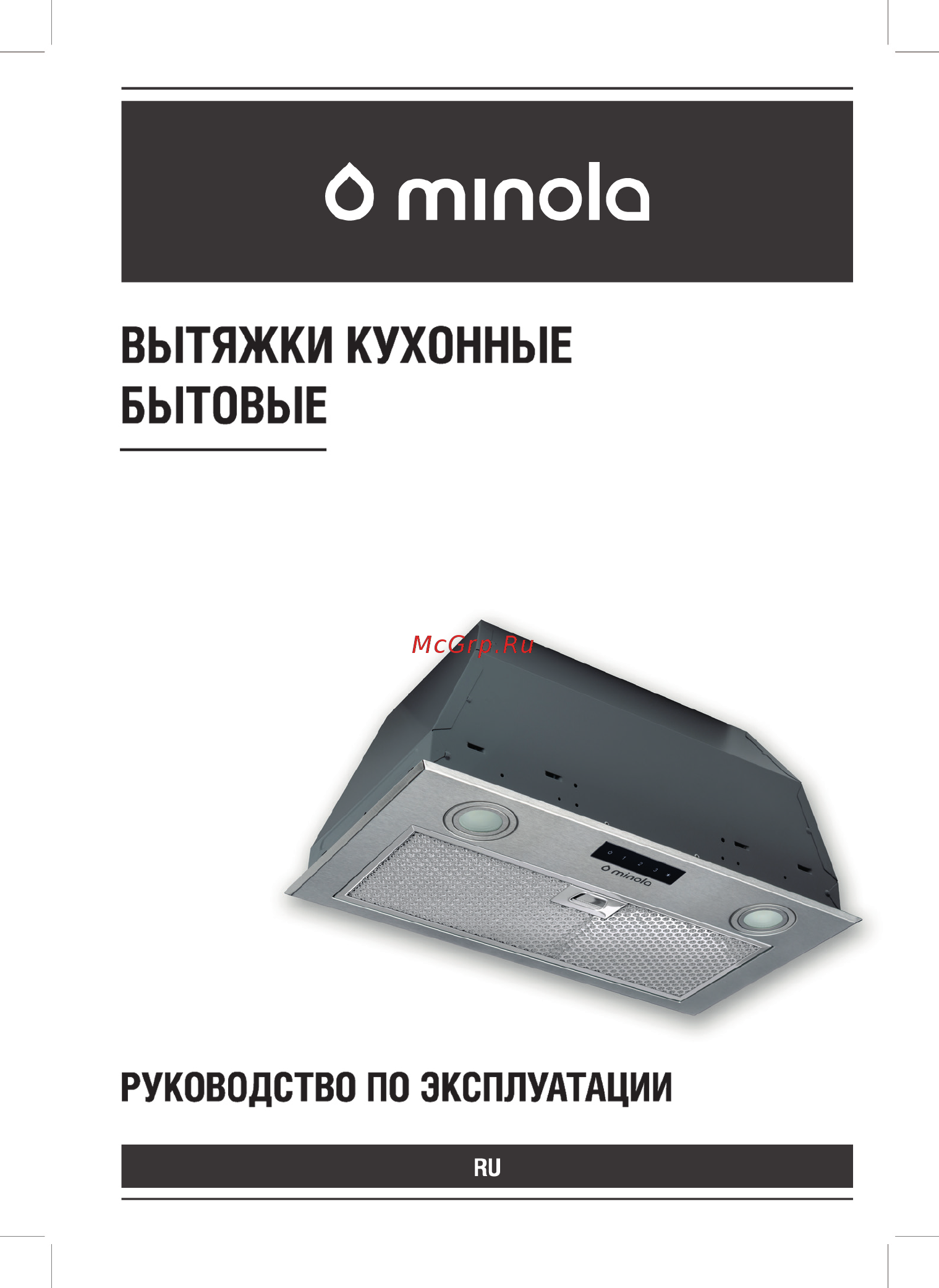 Minola HBS 7652 BL 1000 LED Инструкция по эксплуатации онлайн [15/28] 547163