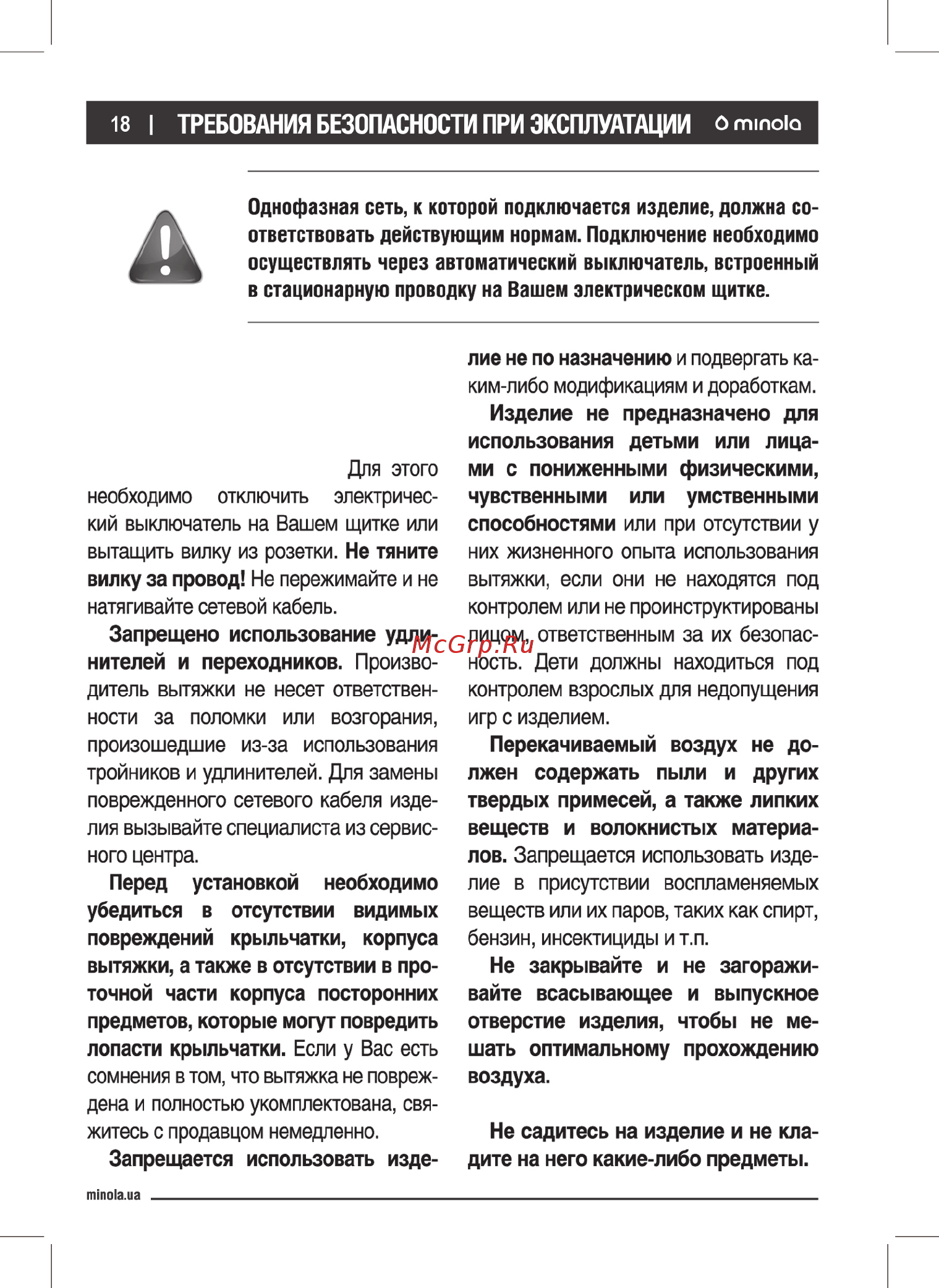 Minola HBS 7652 BL 1000 LED Инструкция по эксплуатации онлайн [18/28] 547163