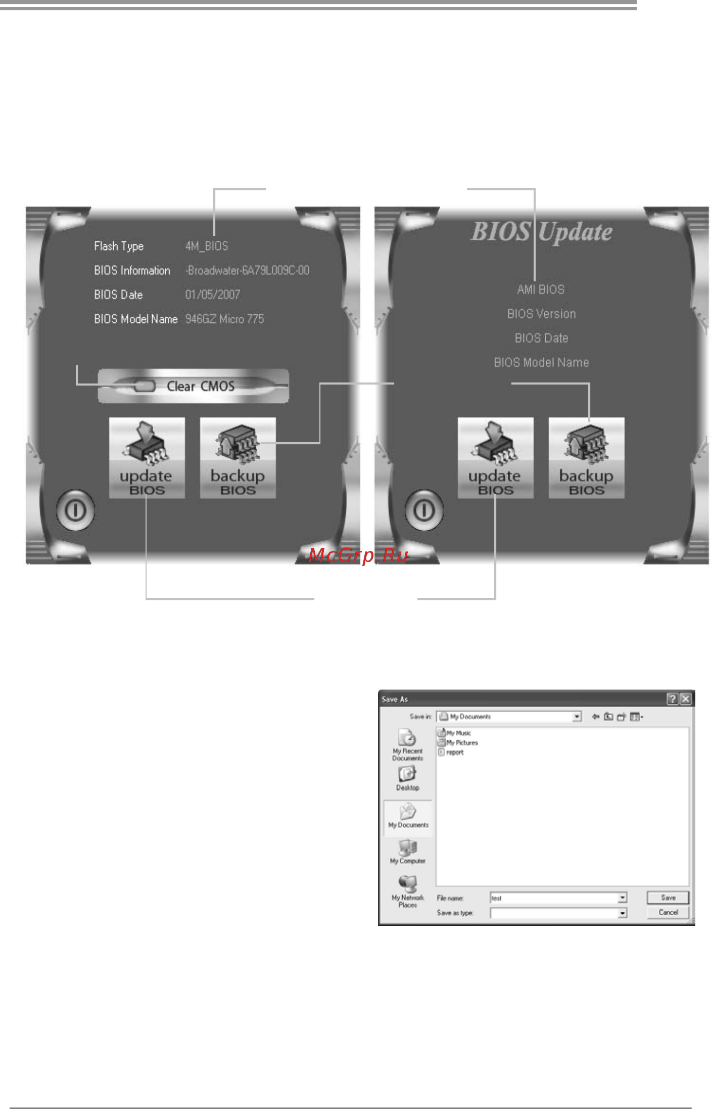 Biostar G41D3 Версия 6.2 [23/47] Bios update