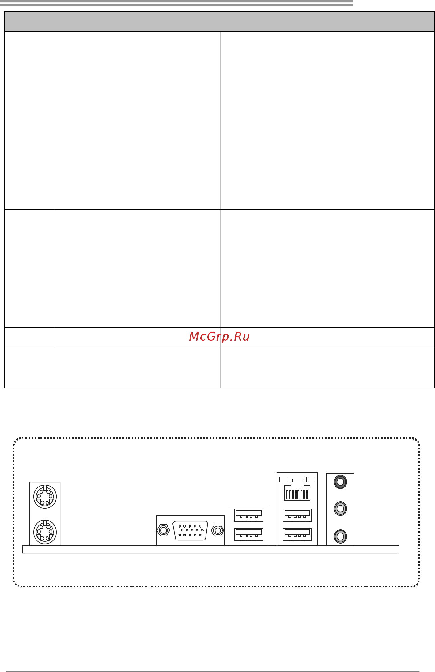 Biostar G31-M7 TE Версия 6.7/6.8 [5/47] G31 m7 te
