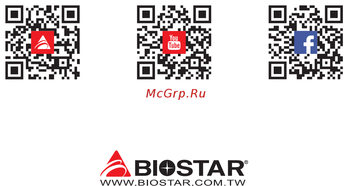 Biostar J4105TH Версия 6.x Инструкция BIOS онлайн
