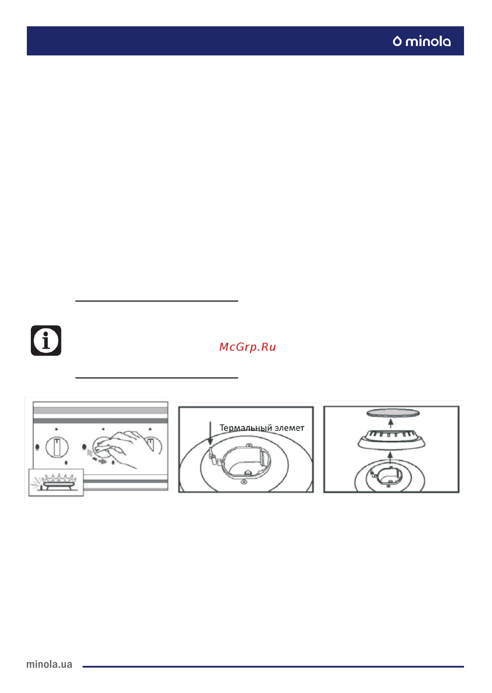Minola MGM 61424 BL [14/44] Увімкнення вимкнення регулювання