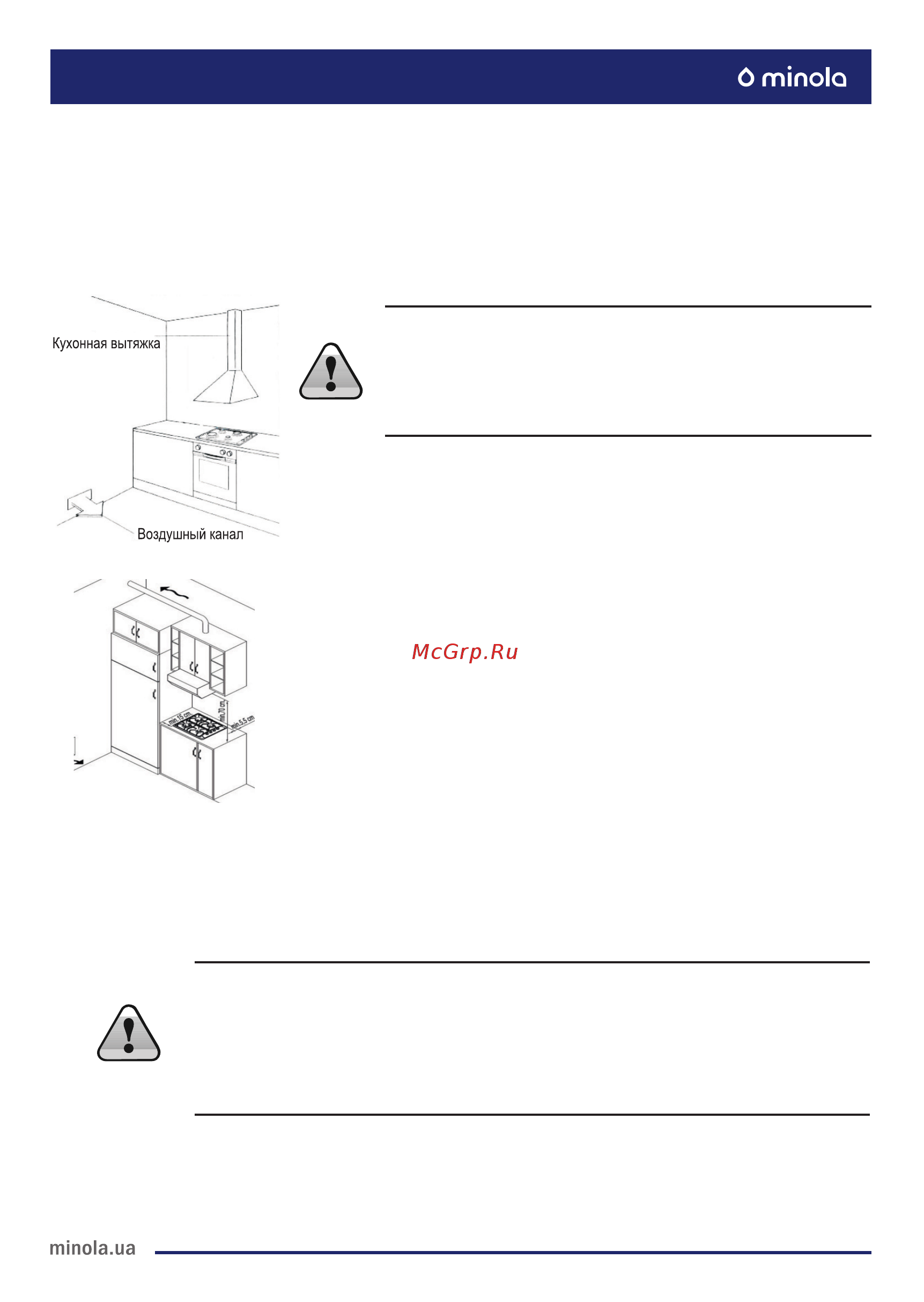 Minola MGM 61424 WH [28/44] Установка прибора