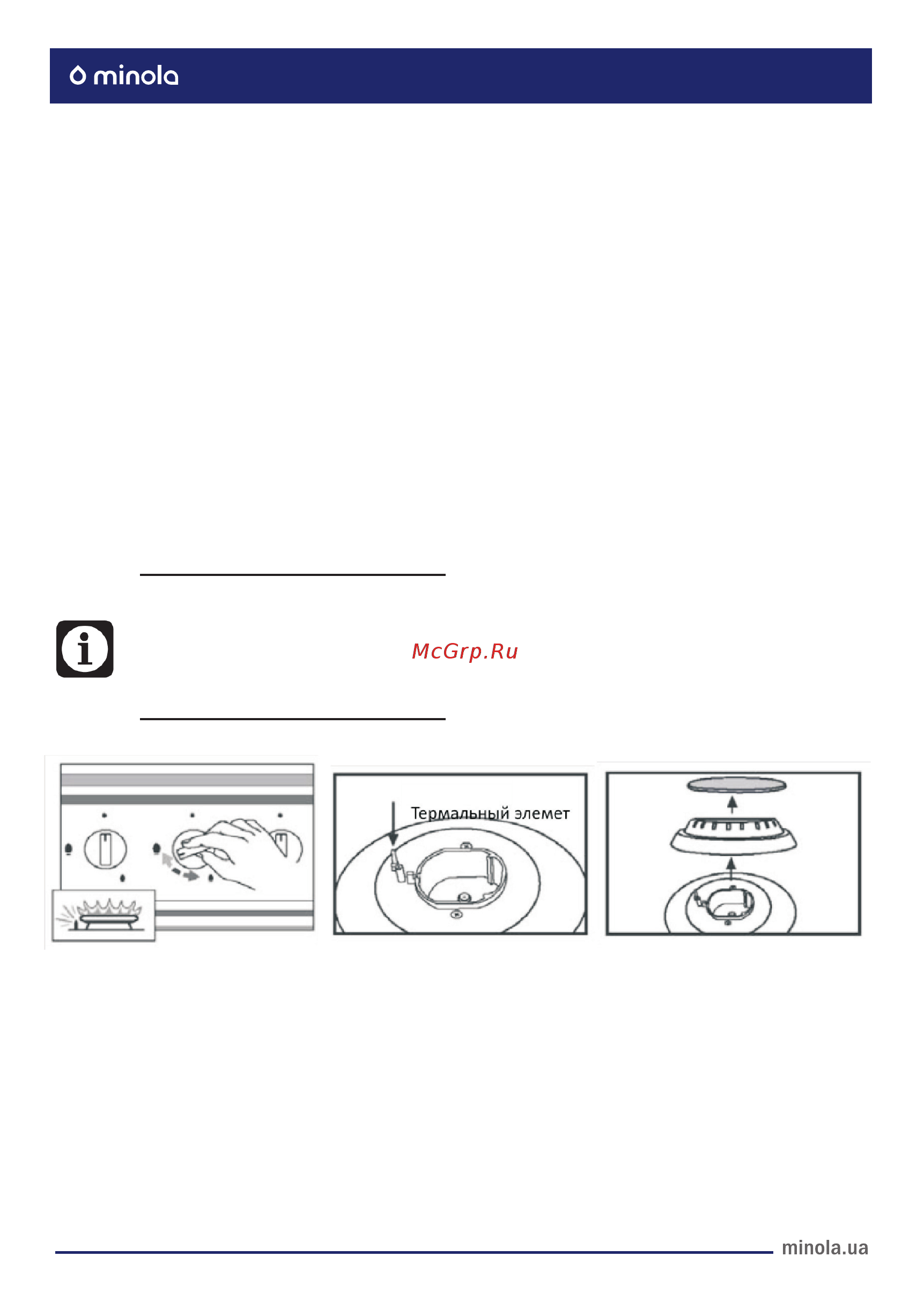 Minola MGM 616224 BL [35/44] Включение выключения