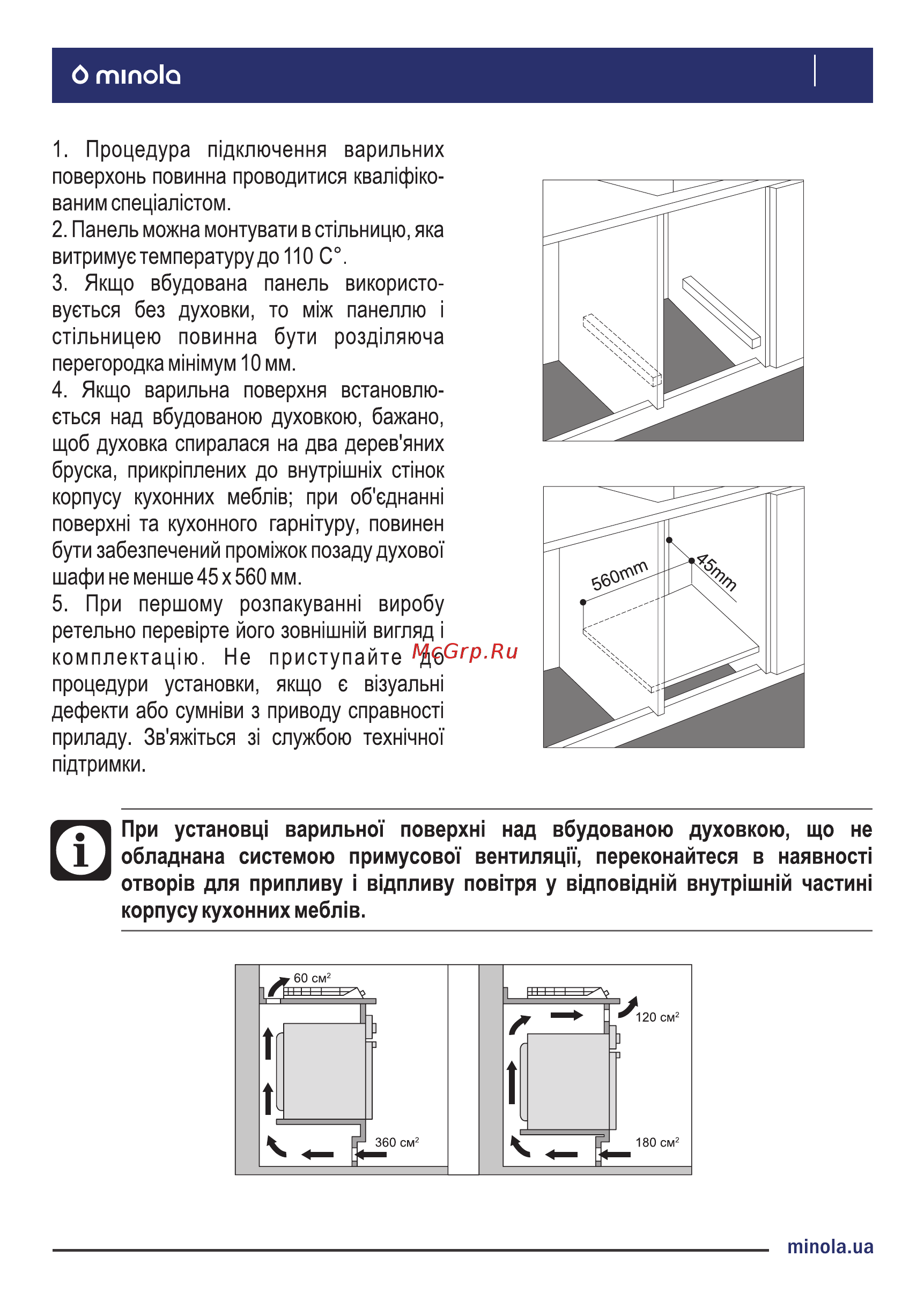 Minola MGG 61764 BL RUSTIC Инструкция по эксплуатации онлайн [11/44] 547476
