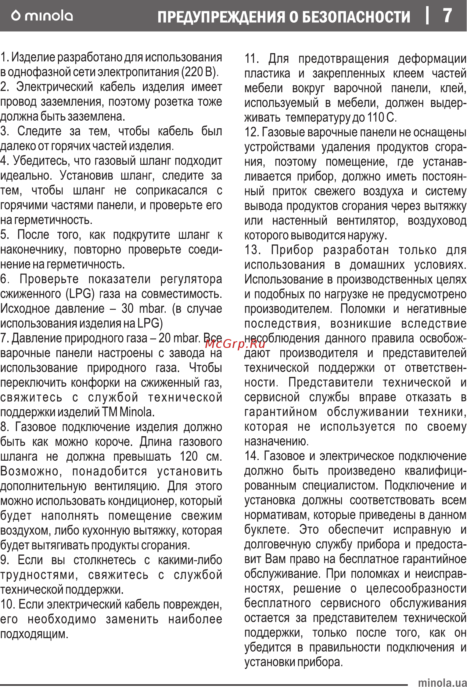 Minola MGM 61113 I [7/40] Ö minóla предупреждения о безопасности 7