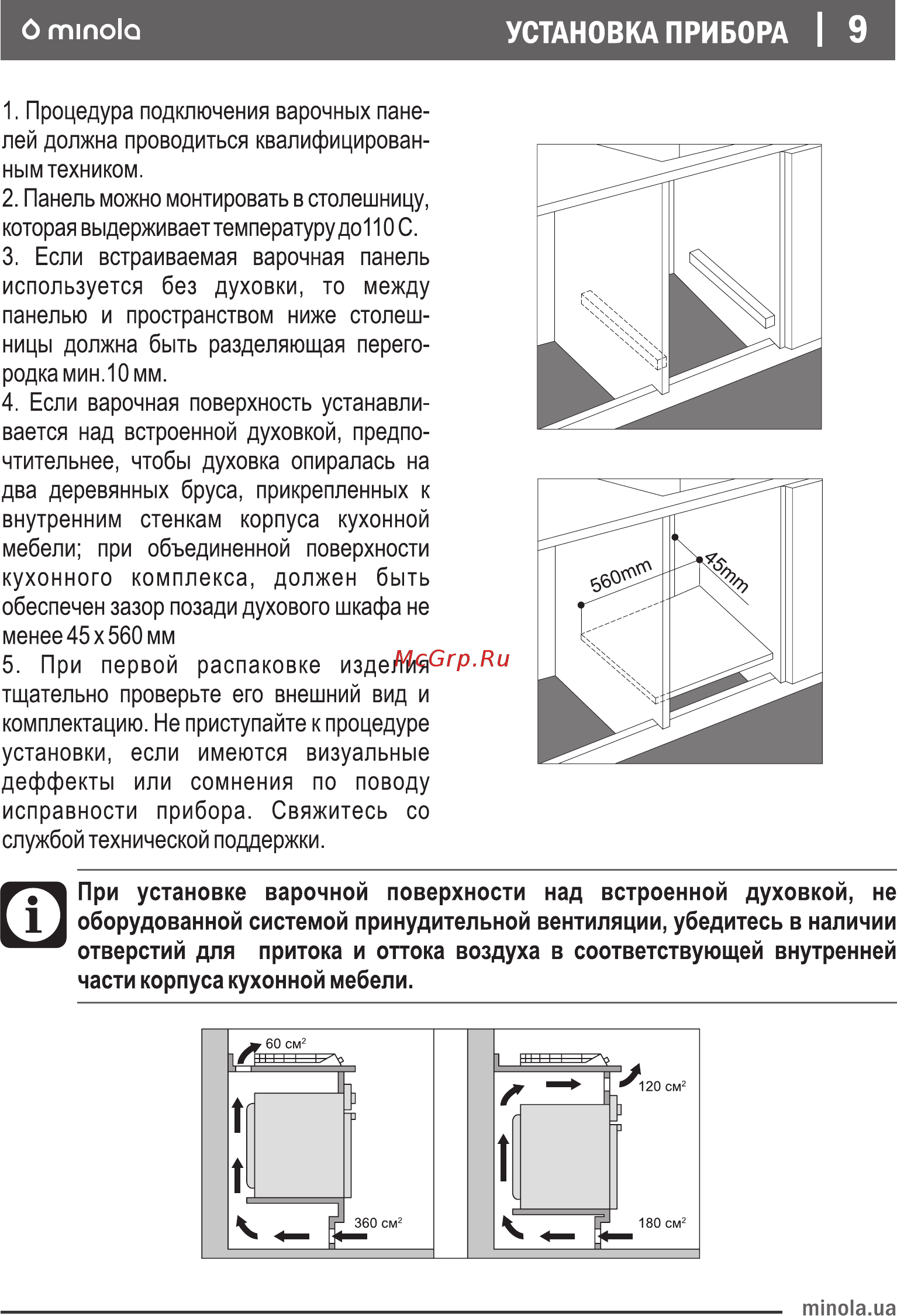 Minola MGG 61025 WH [9/40] Страница 9