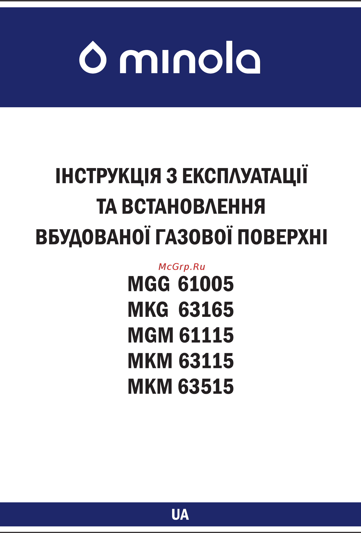 Minola MGM 61115 I Инструкция по эксплуатации онлайн