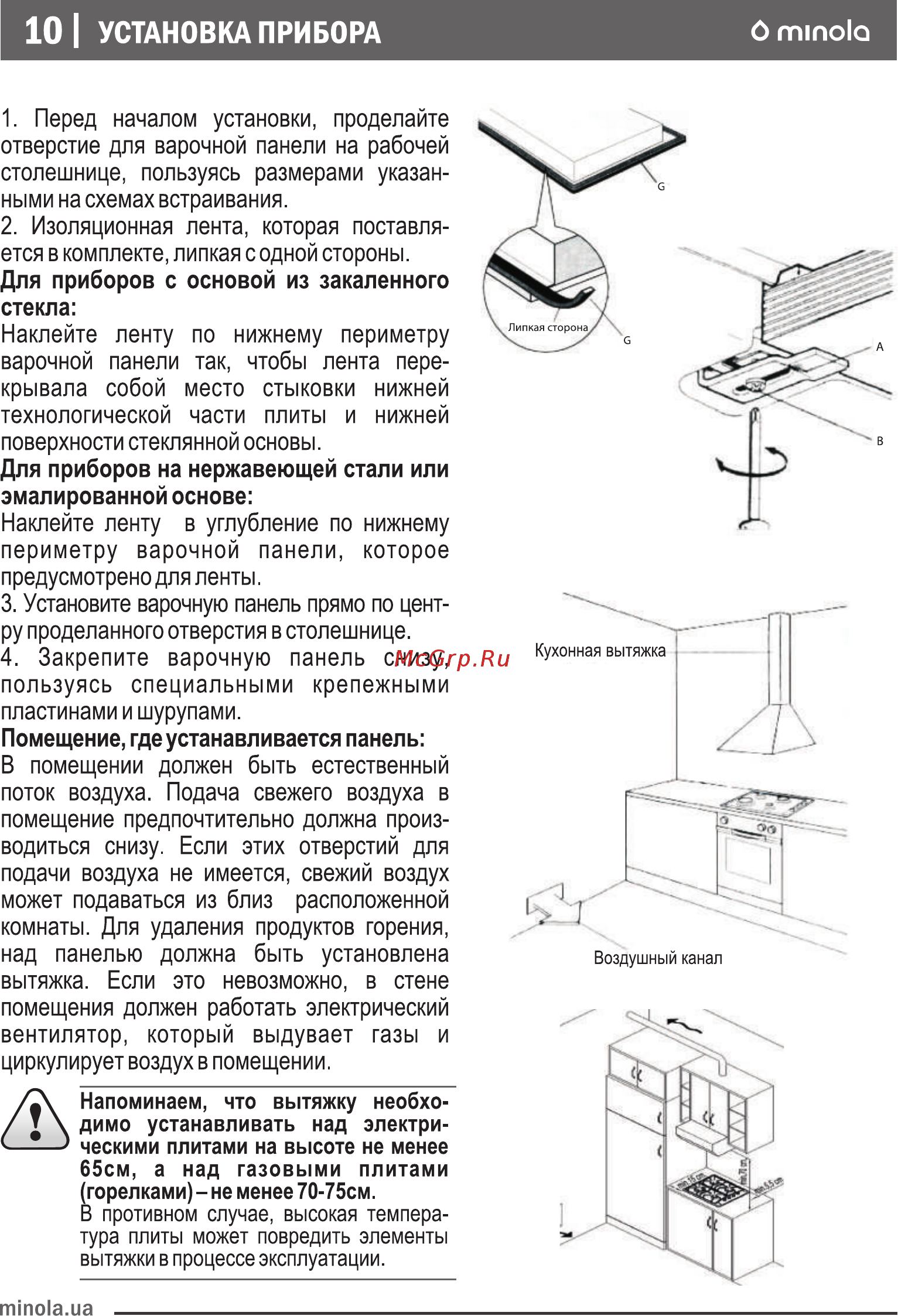Minola MGG 61063 WH [10/40] Страница 10