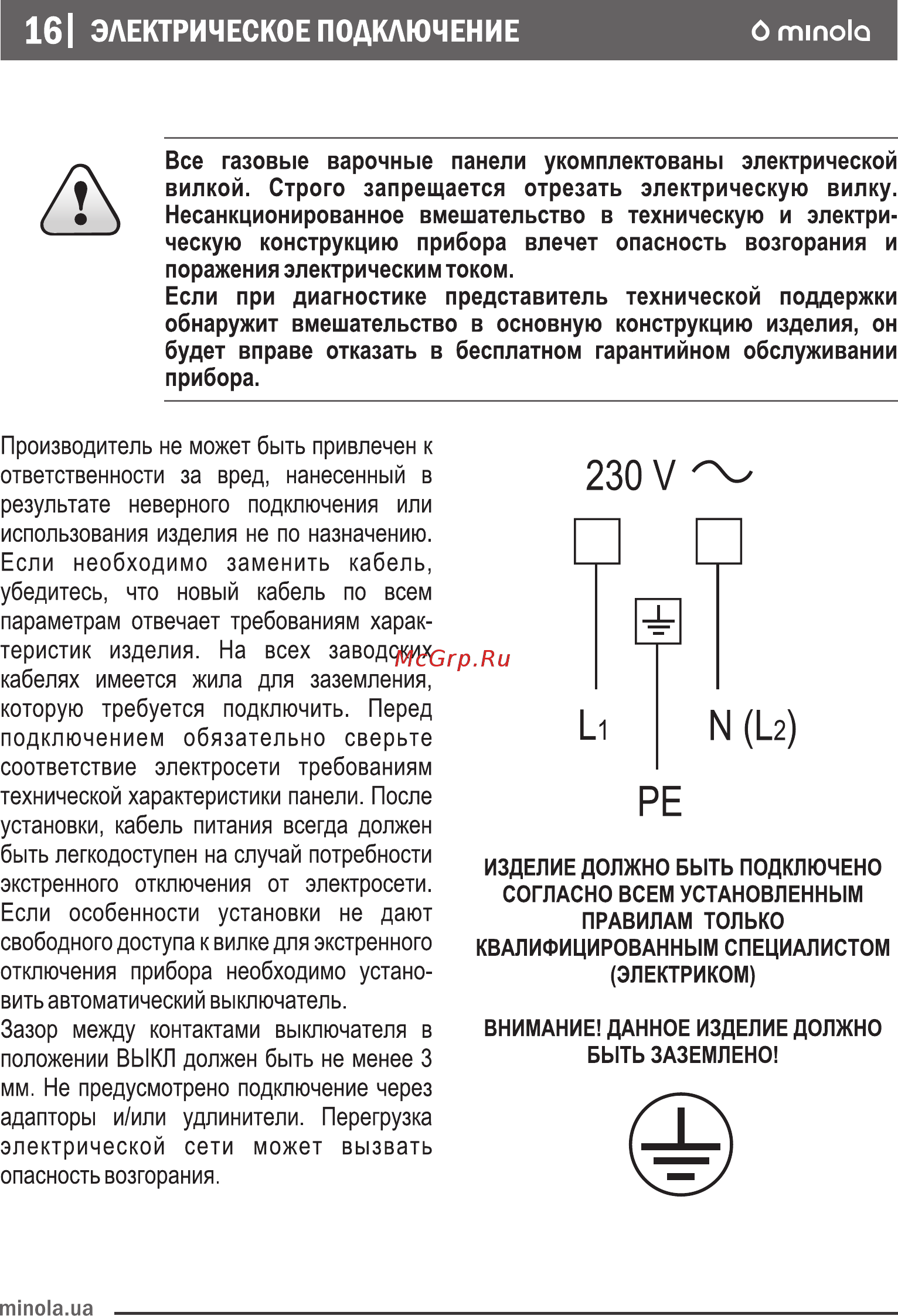 Minola MKM 34013 I [16/40] Страница 16