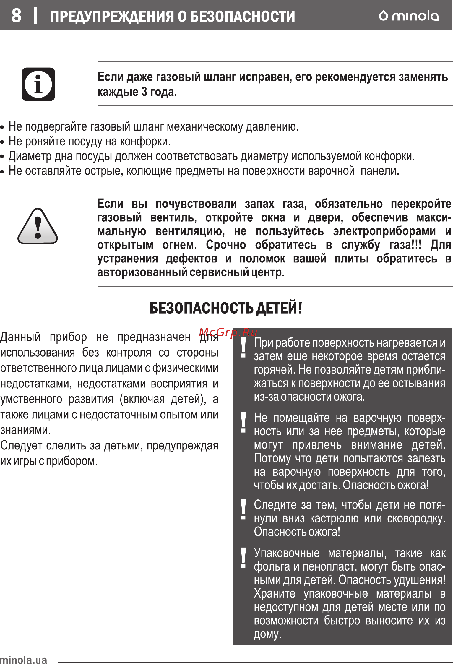 Minola MKM 34013 I [8/40] Предупреждения о безопасности о minóla