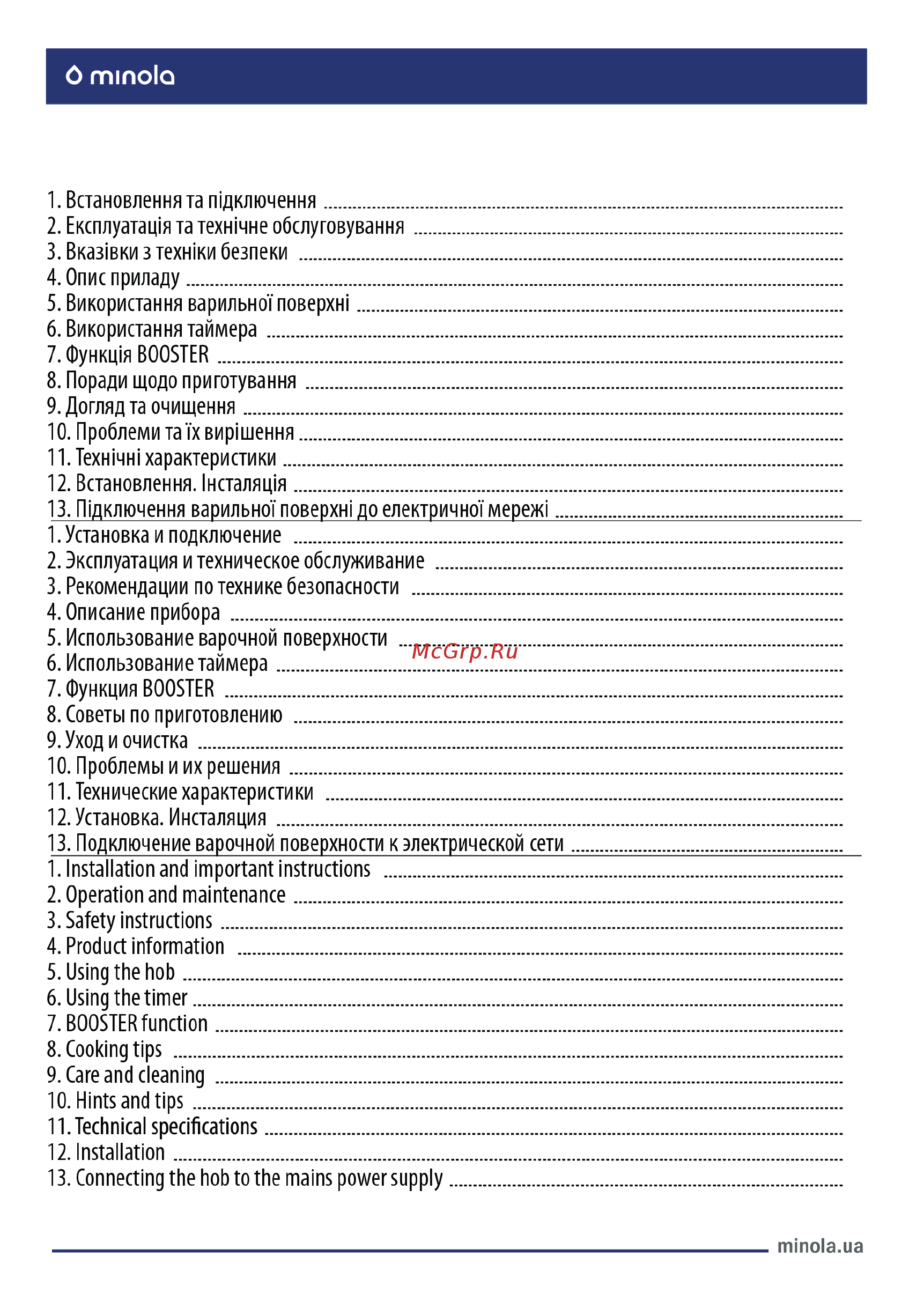Minola MI 6042 GBL [3/76] Зміст содержание content