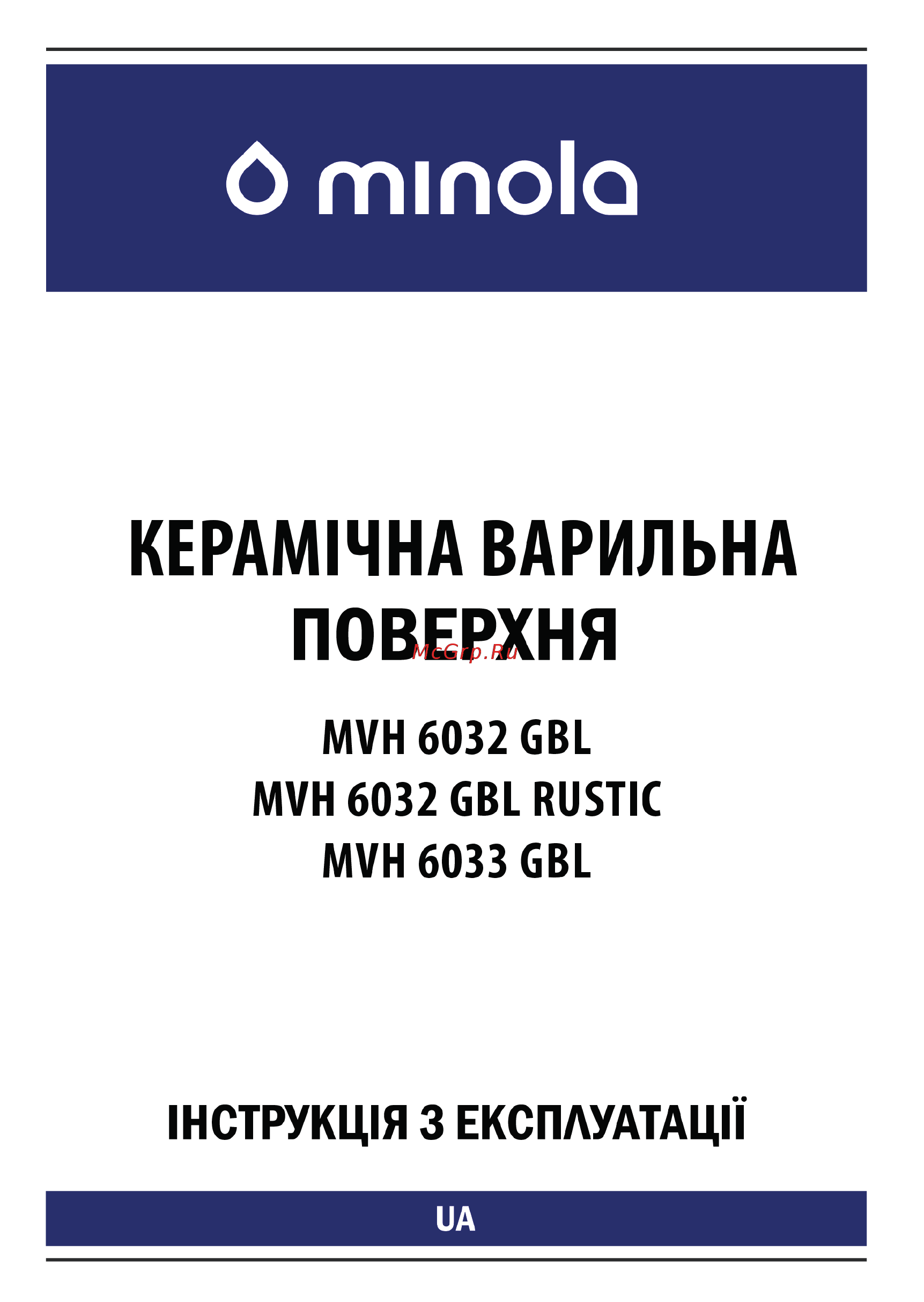 Minola MVH 6032 GBL Инструкция по эксплуатации онлайн