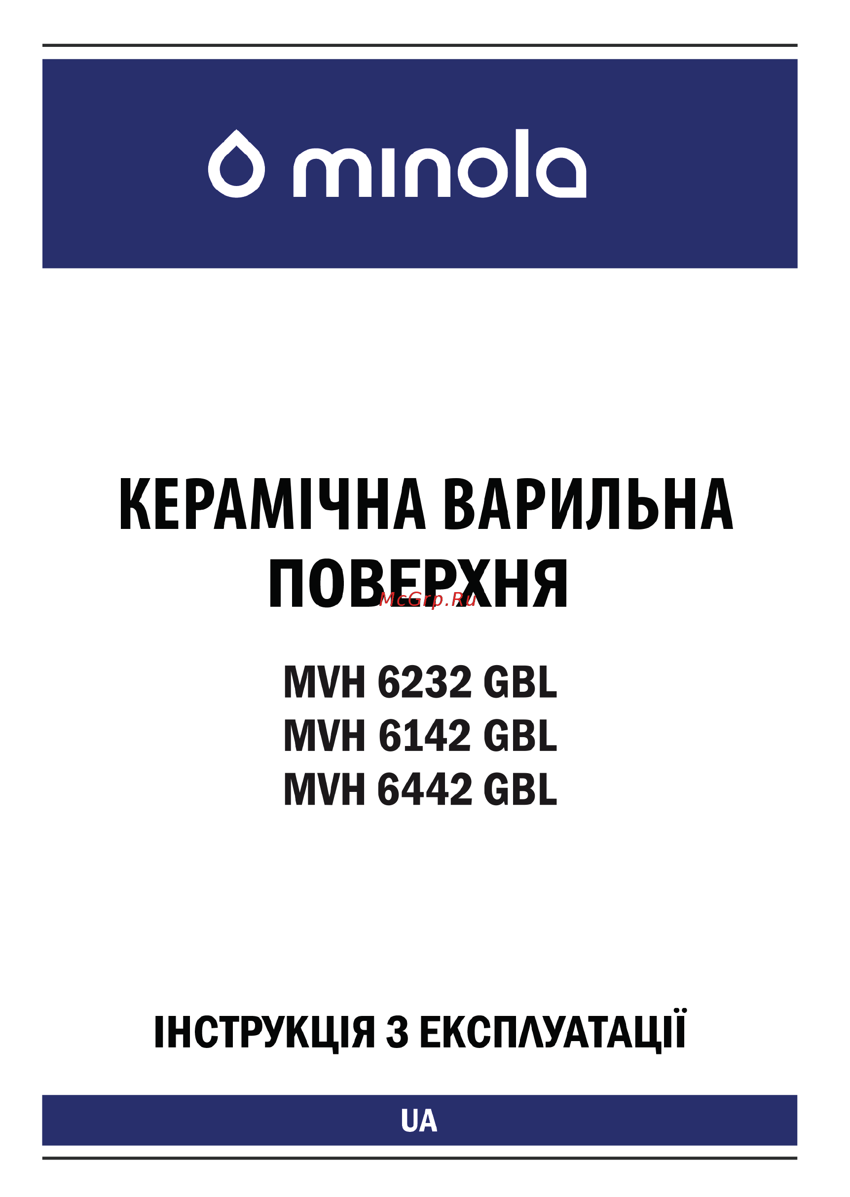 Minola MVH 6142 GBL Инструкция по эксплуатации онлайн