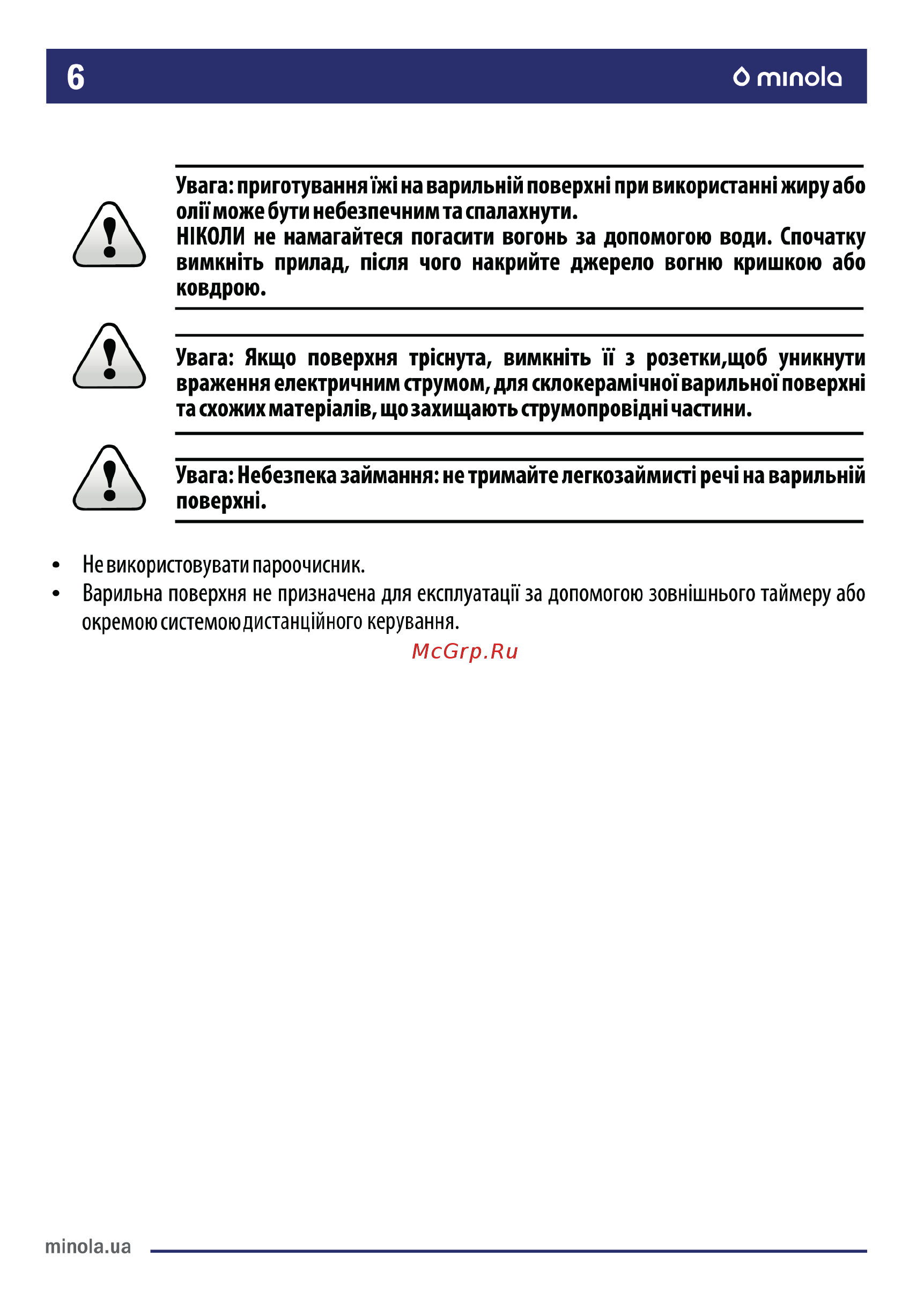 Minola MVH 6442 GBL Инструкция по эксплуатации онлайн [6/67] 547551