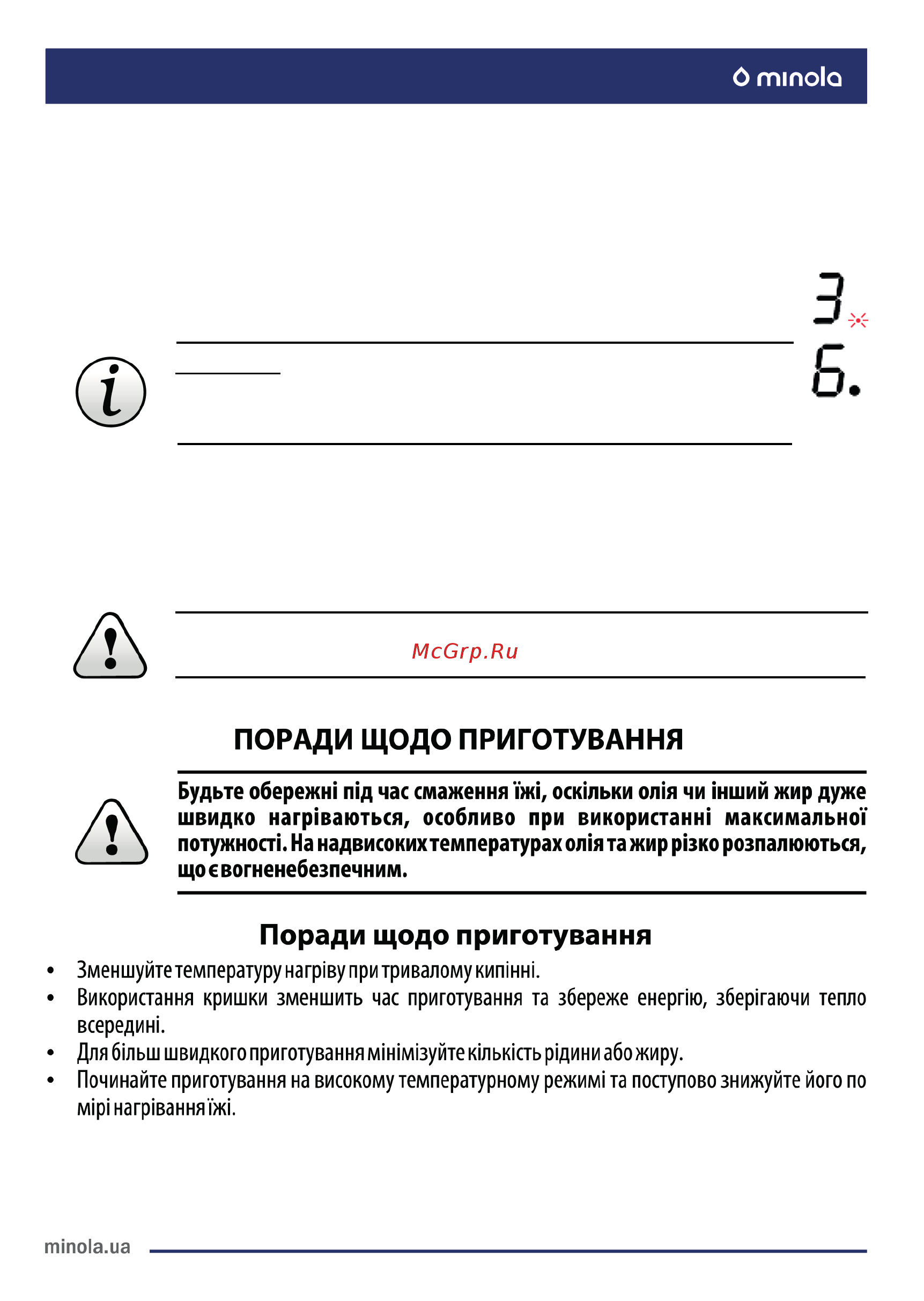 Minola MHS 6045 KBL [14/68] Встановлення таймера для виключення кількох зон приготування їжі