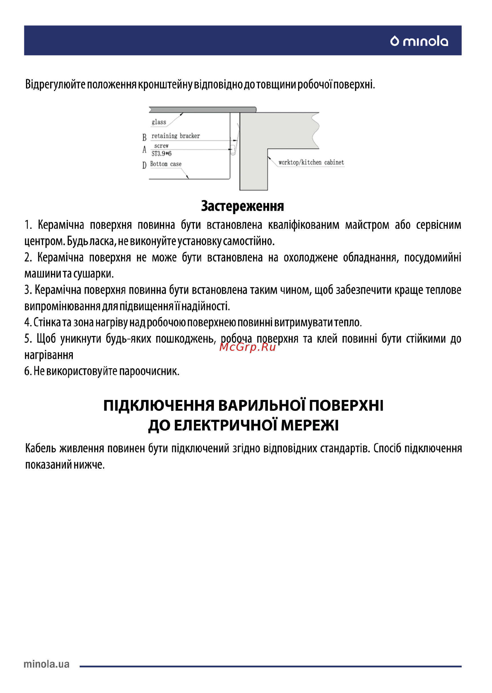 Minola MHS 4235 KBL Инструкция по эксплуатации онлайн [22/68] 547546