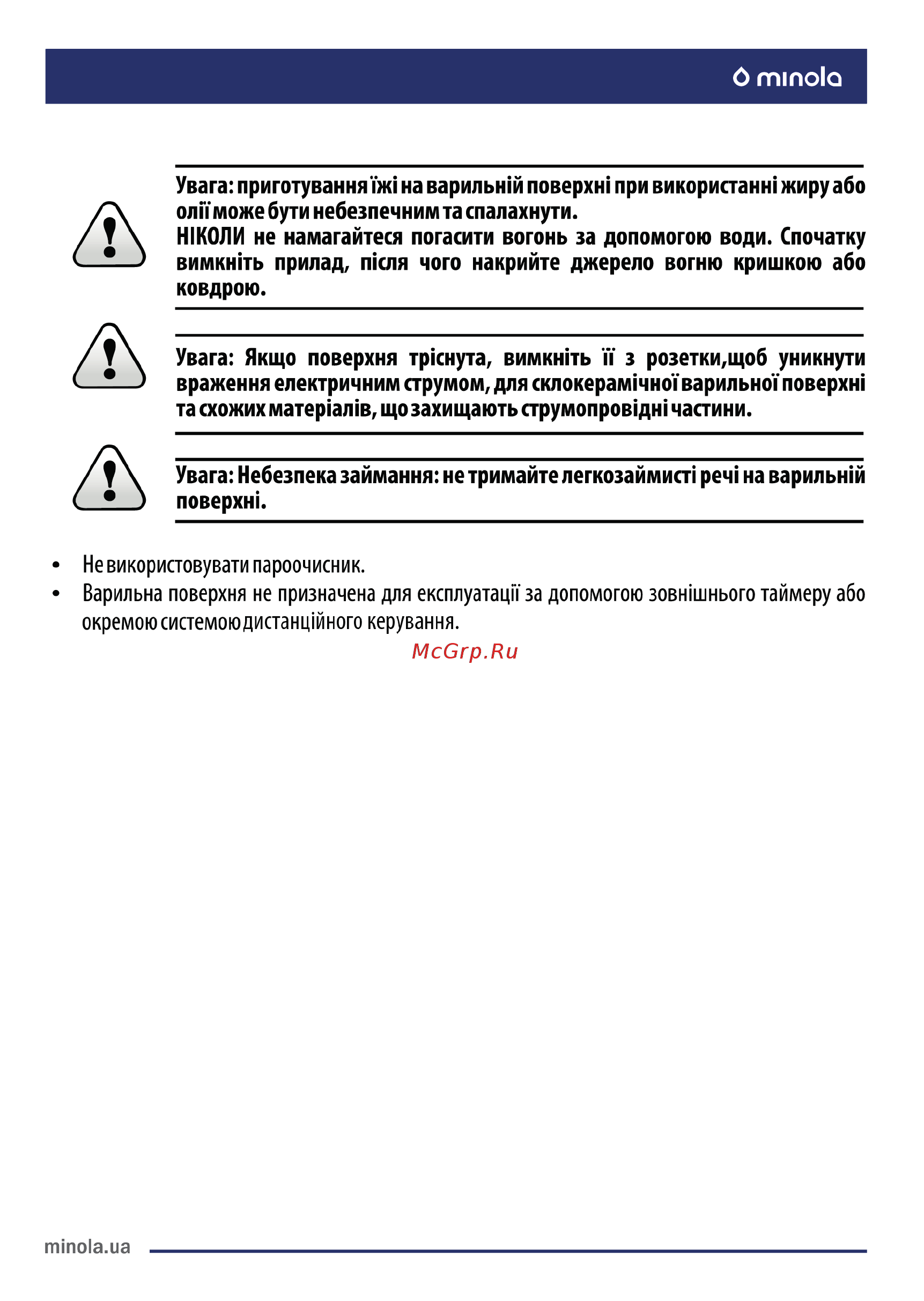 Minola MHS 4235 KBL Инструкция по эксплуатации онлайн [6/68] 547546