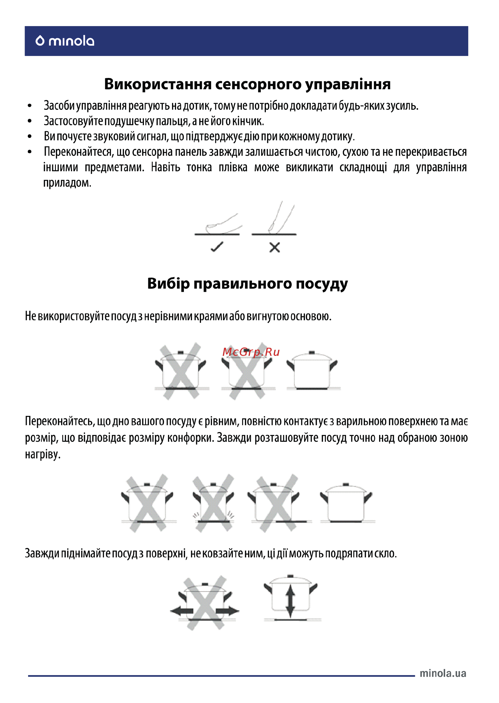 Minola MHS 4235 KBL Инструкция по эксплуатации онлайн [9/68] 547546