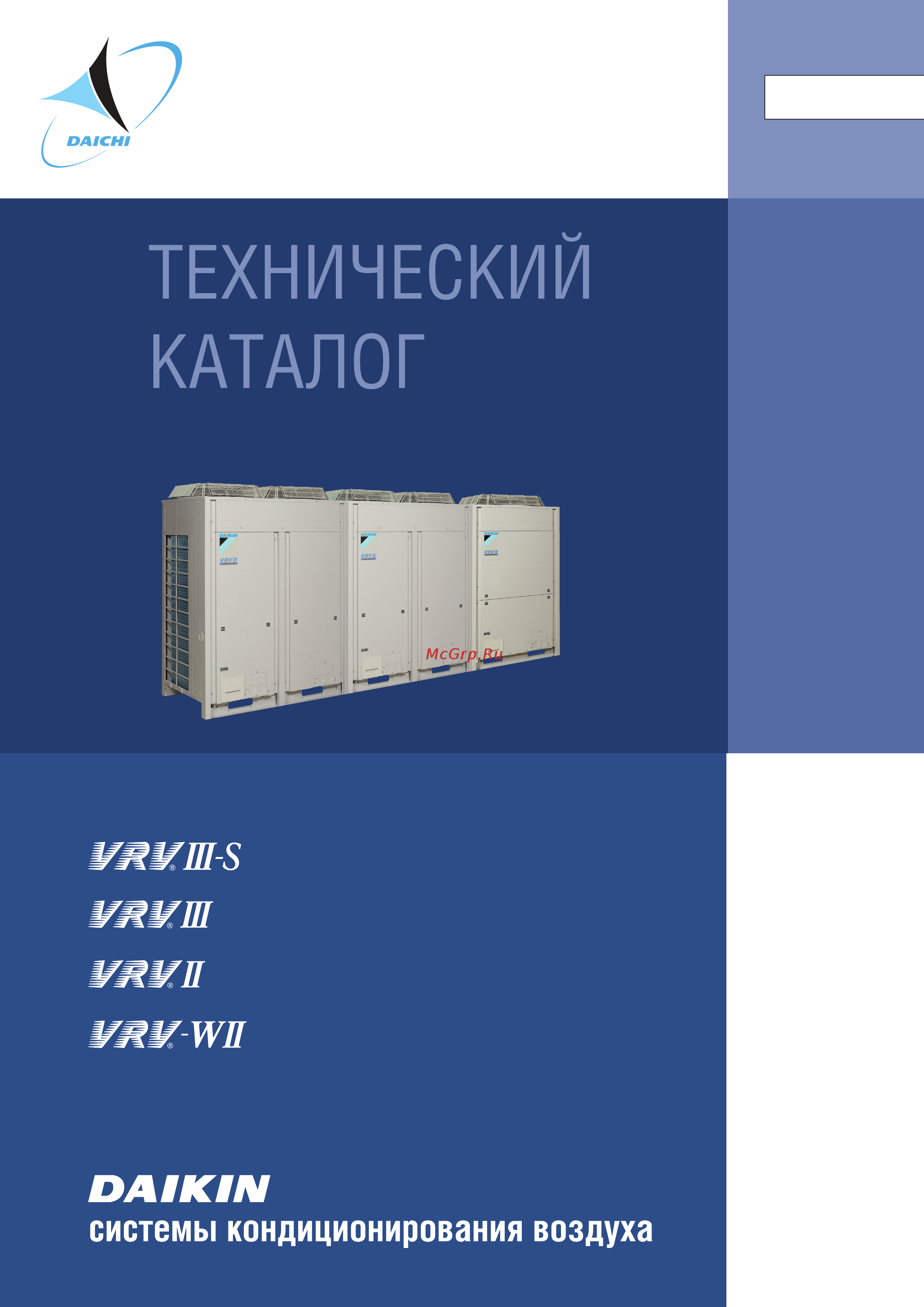 Daikin REYQ48MY1B Технические данные онлайн
