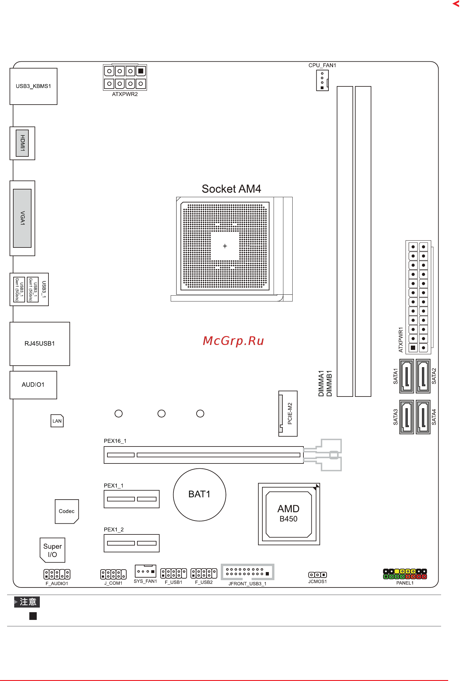 Biostar B450MHC Версия 6.x [43/68] B450mh