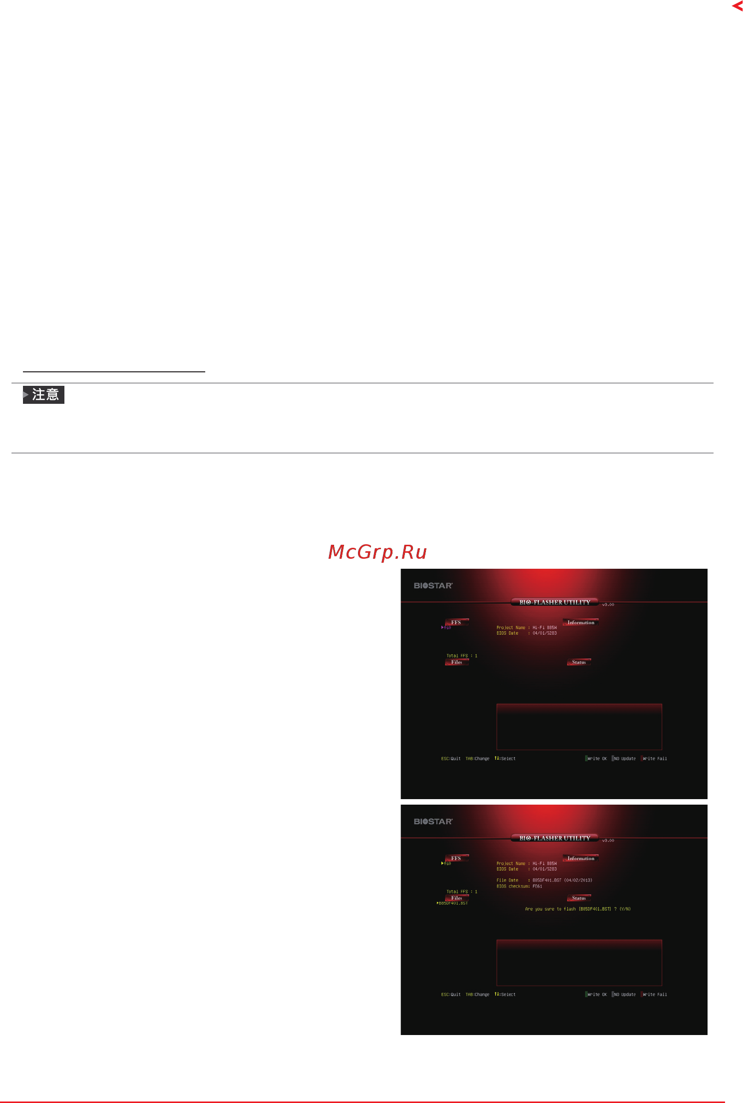 Biostar B450MH Версия 6.3 [81/92] 第三章 uefi bios和软件