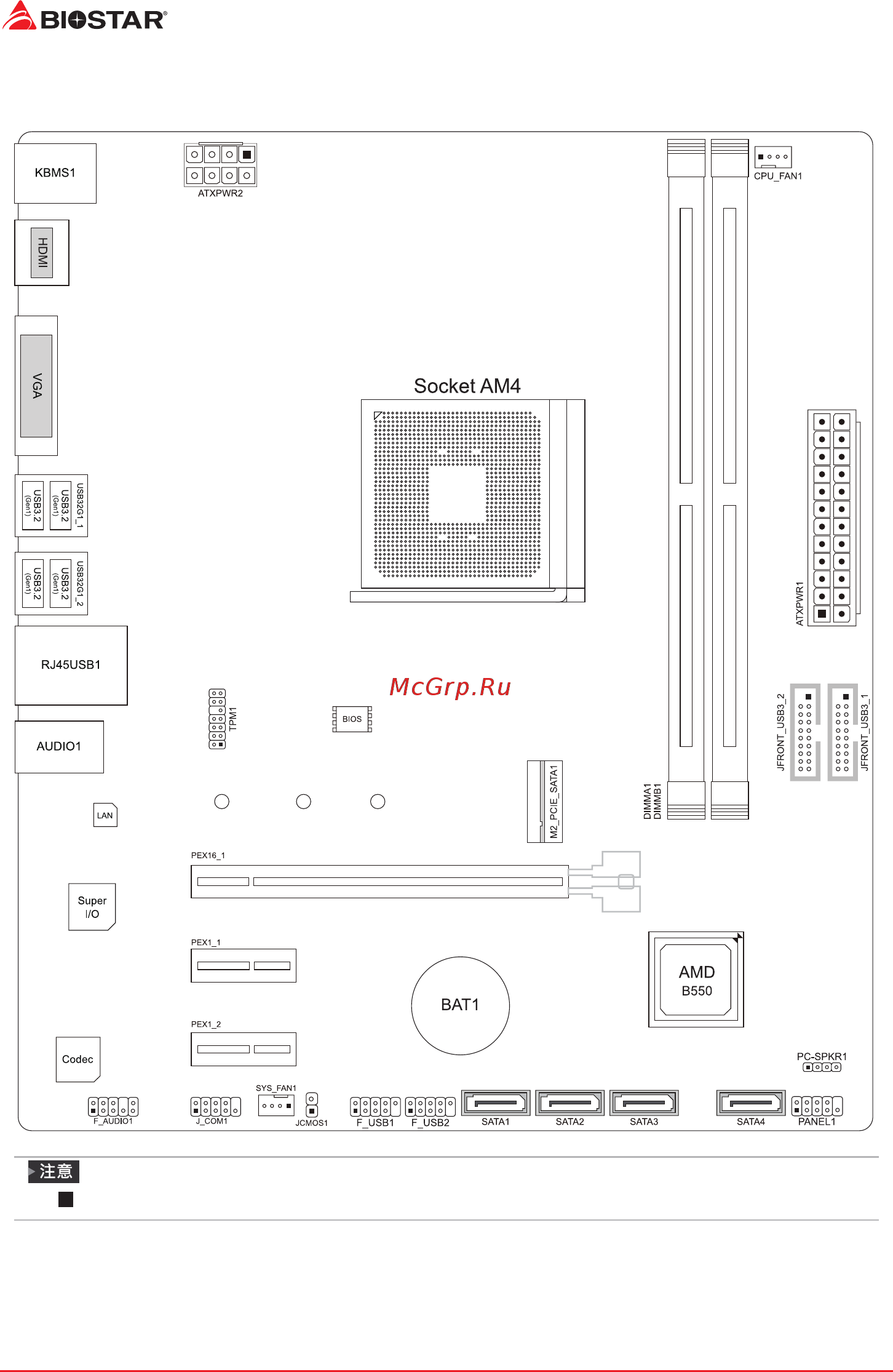Biostar A520MH Версия 6.1 [118/142] B550mh