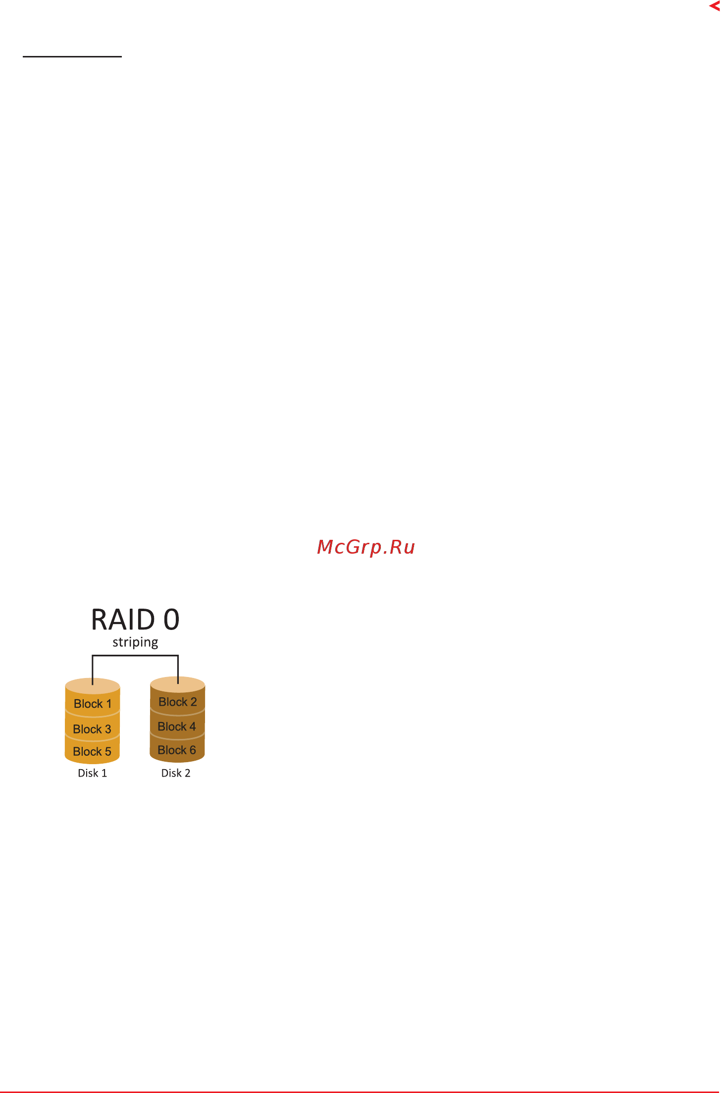 Biostar A320MH Версия 6.7 [55/82] Raid definitions