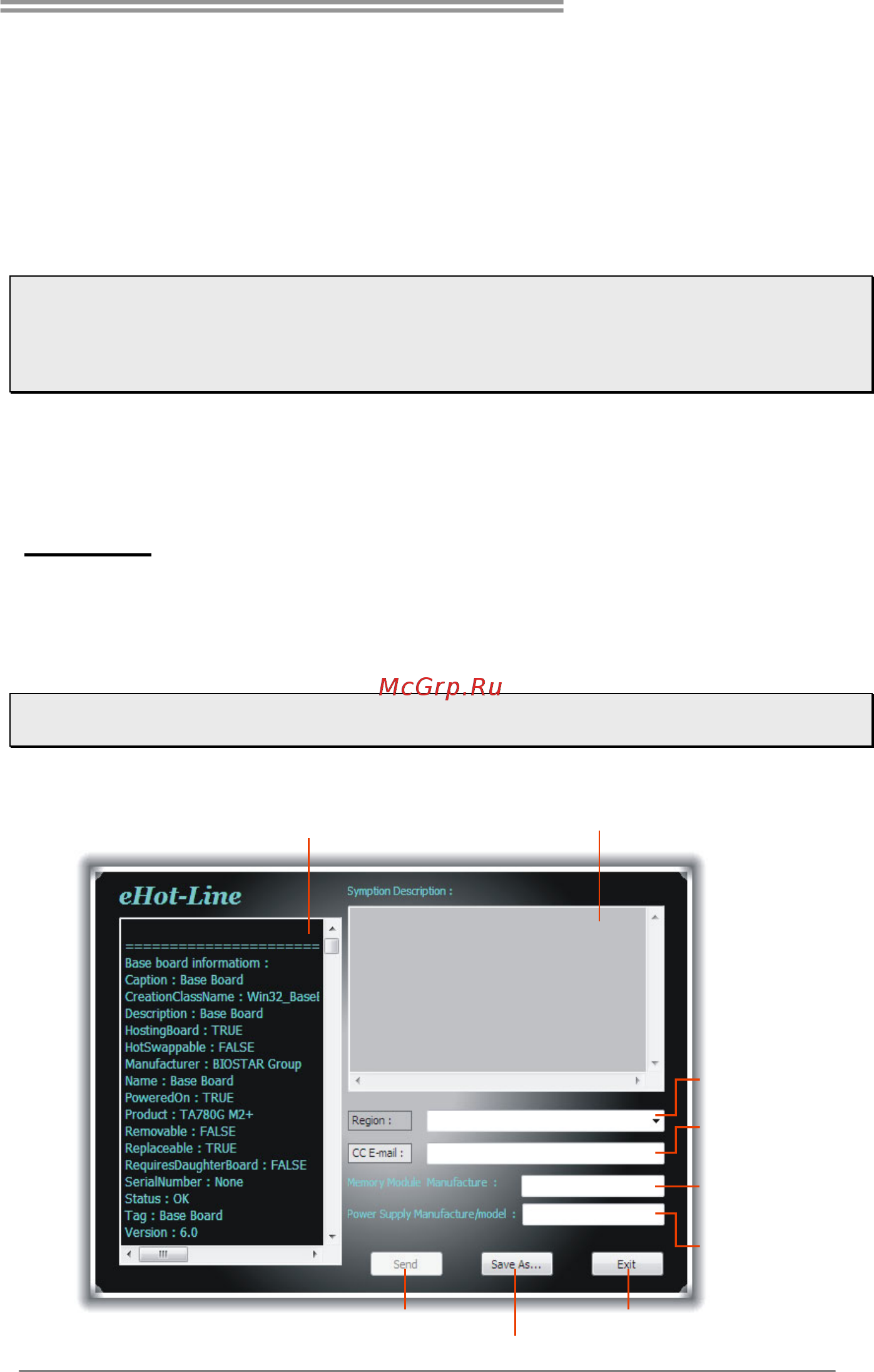 Biostar A58MD Версия 8.1 [23/49] Software