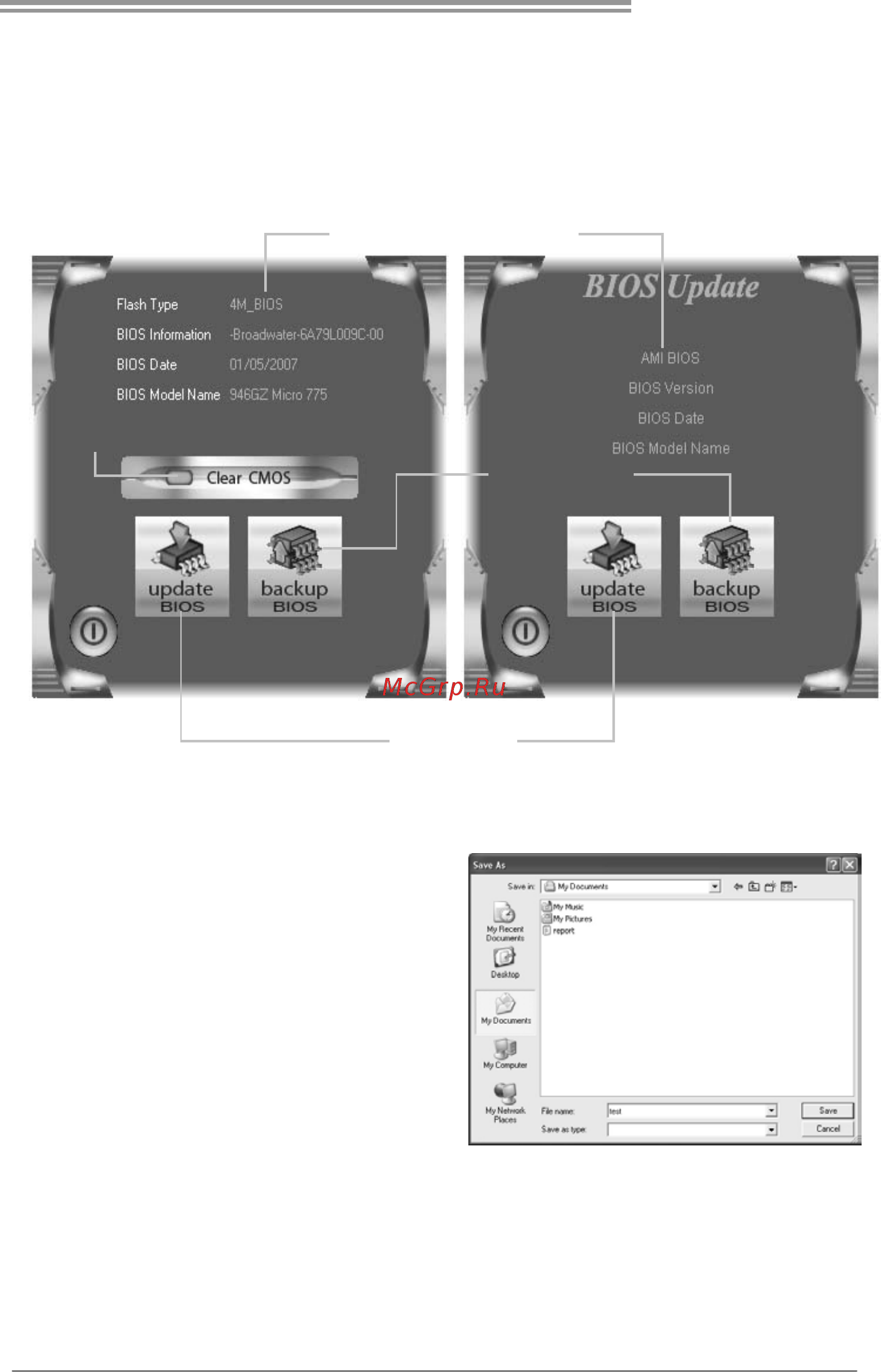 Biostar A880GZ Версия 6.x [27/51] Bios update