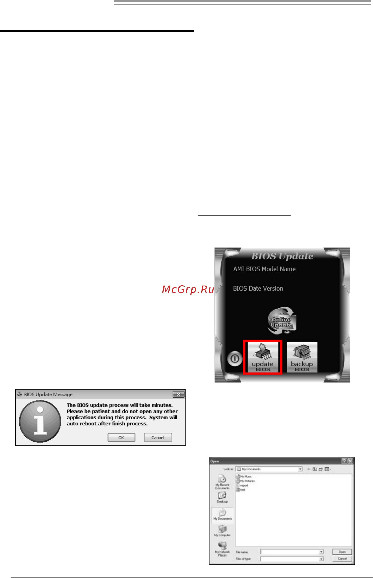 Biostar A57A Версия 6.1 [28/51] Chapter 6 bios update