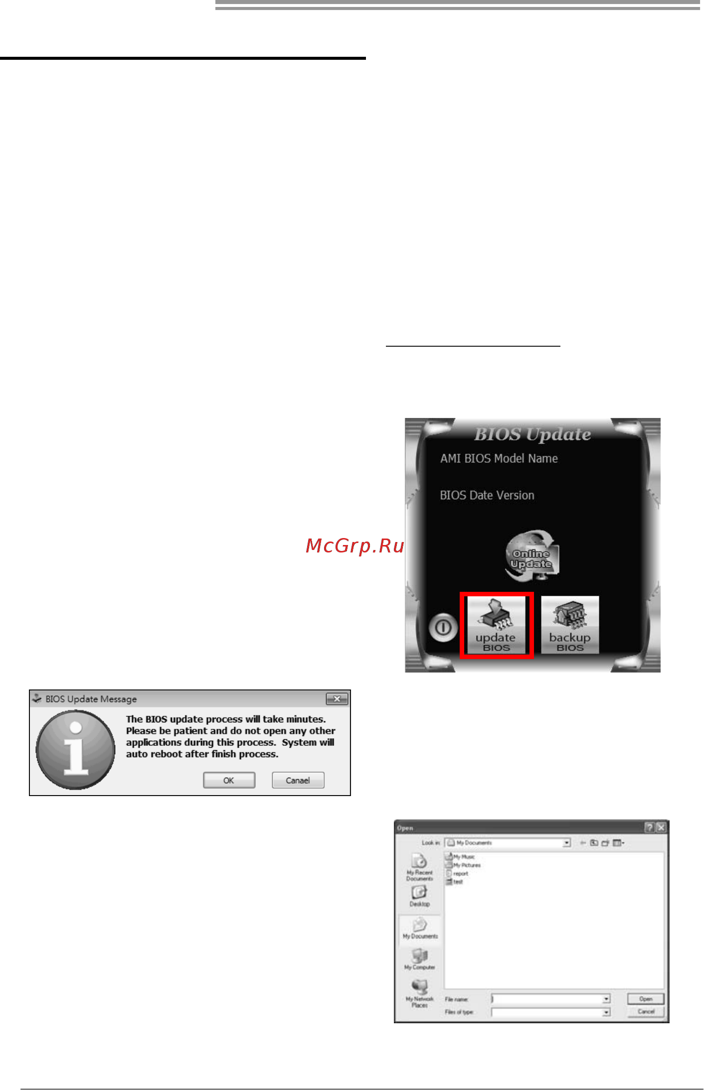 Biostar A55ML+ Версия 6.x [30/53] Chapter 7 bios update
