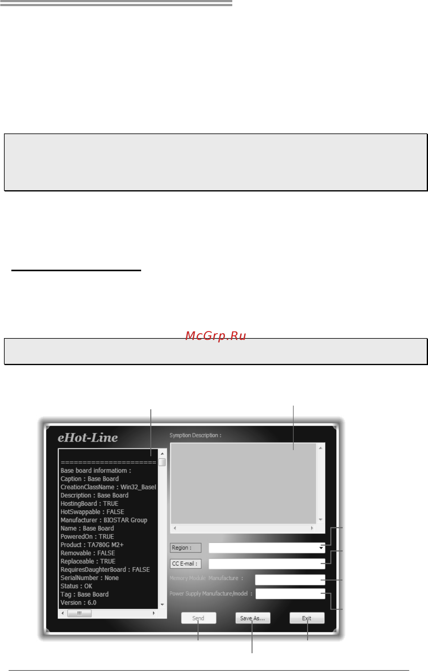 Biostar A55ML2 Версия 7.x [23/51] Software