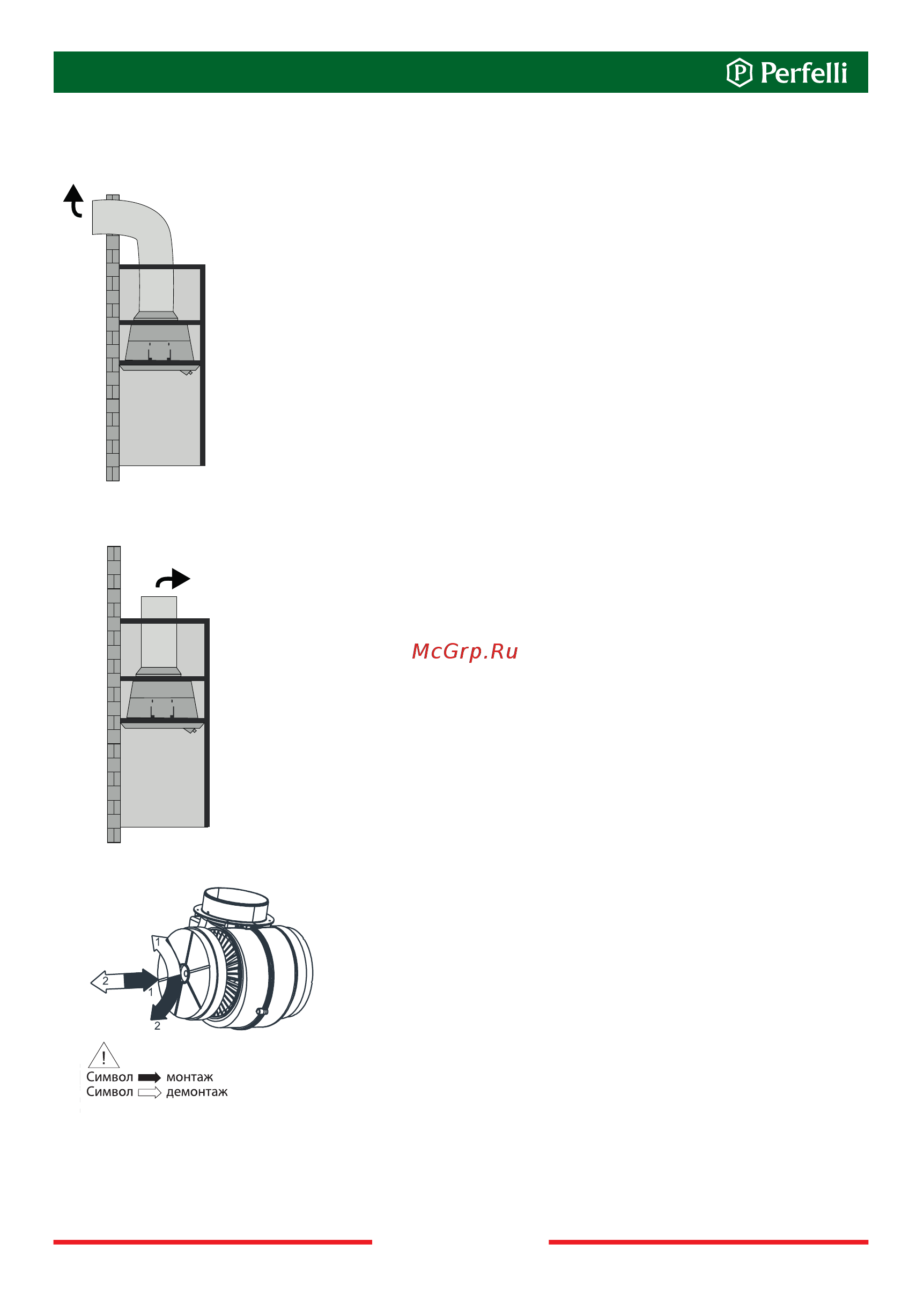 Perfelli DNS 6842 BL LED [32/44] Угольный фильтр